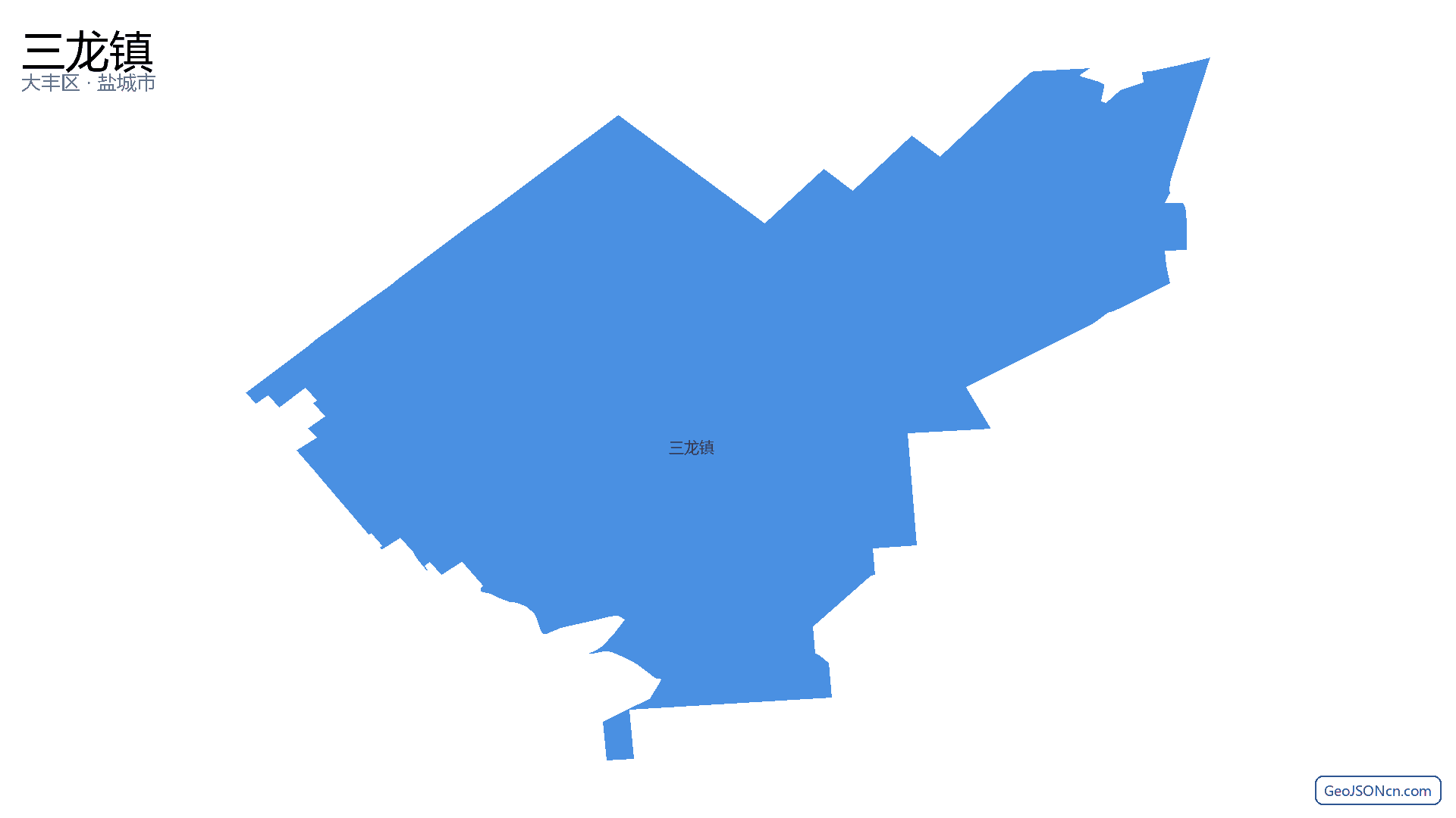 三龙镇行政区划边界地图(大丰区·盐城市),提供GeoJSON、SHP矢量边界数据下载及高清地图大图(PNG/JPG) - GeoJSONcn.com