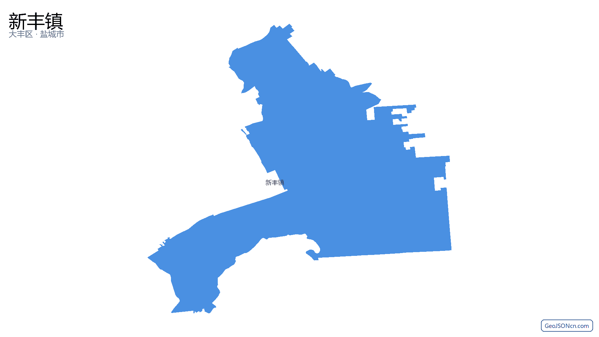 新丰镇行政区划边界地图（大丰区·盐城市）,提供GeoJSON、SHP矢量边界数据下载及高清地图大图(PNG/JPG) - GeoJSONcn.com