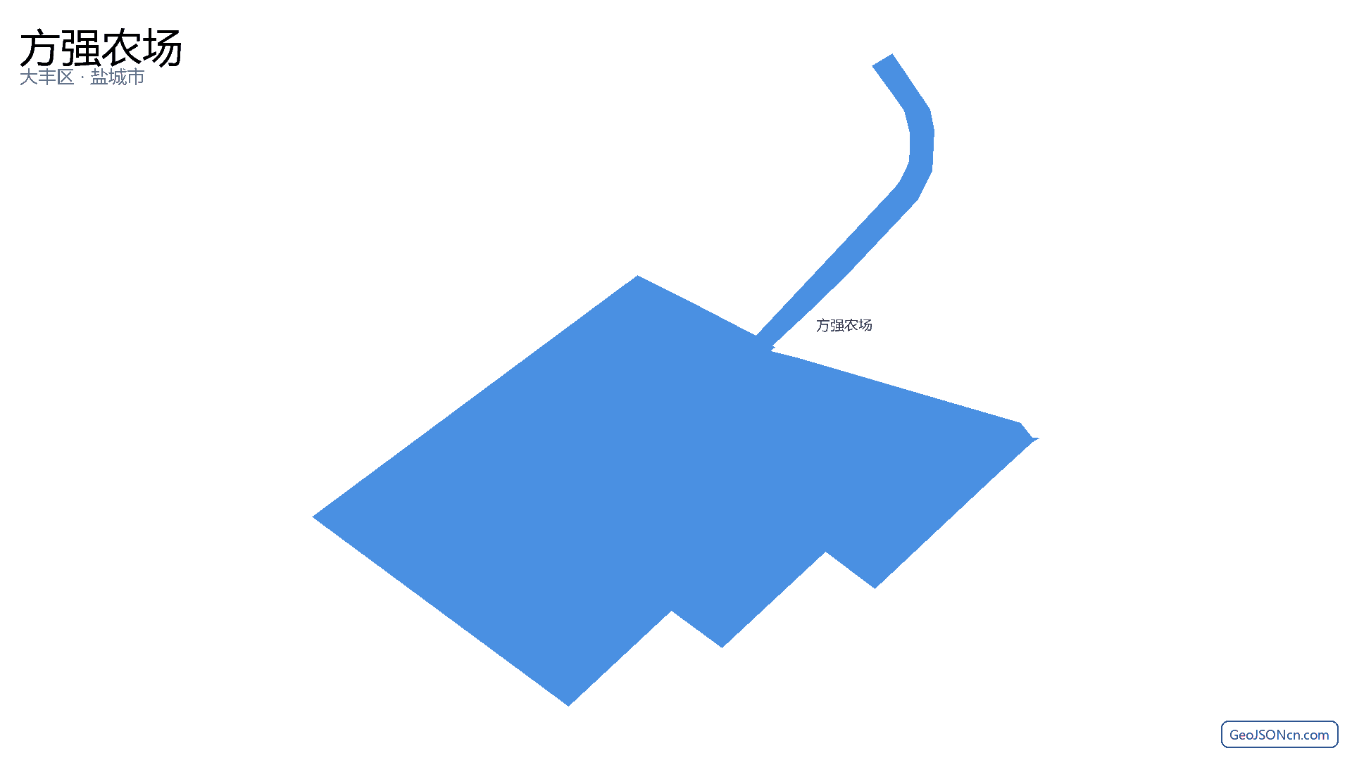 方强农场行政区划边界地图(大丰区·盐城市),提供GeoJSON、SHP矢量边界数据下载及高清地图大图(PNG/JPG) - GeoJSONcn.com
