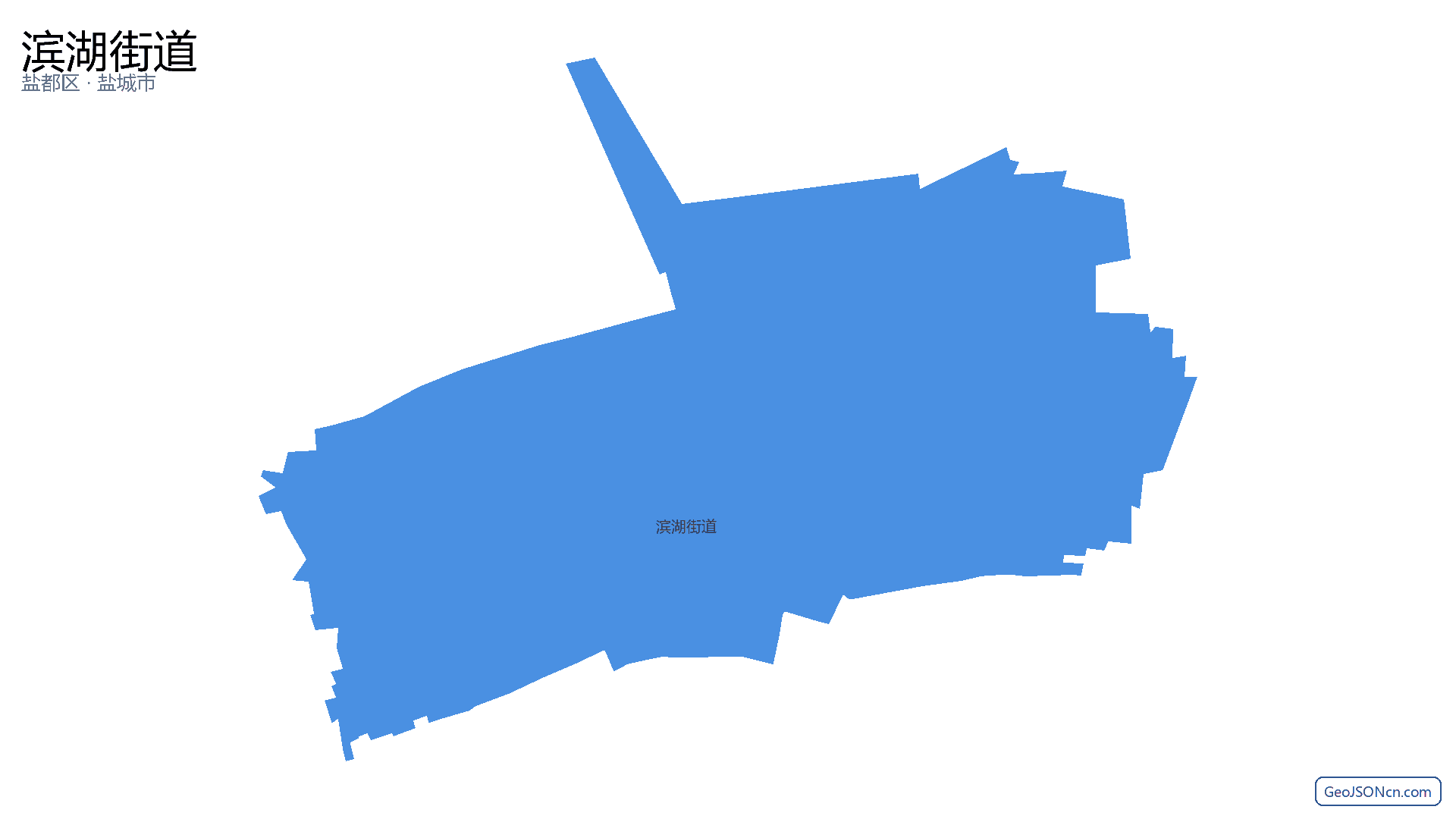 滨湖街道行政区划边界地图(盐都区·盐城市),提供GeoJSON、SHP矢量边界数据下载及高清地图大图(PNG/JPG) - GeoJSONcn.com