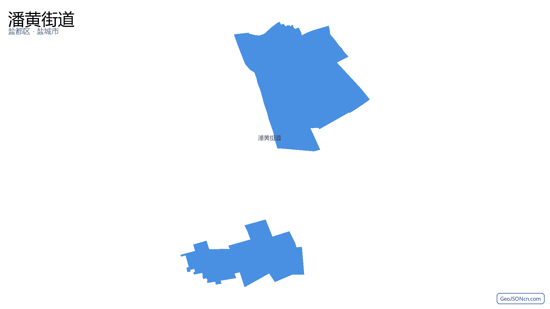 潘黄街道行政区划边界地图(盐都区·盐城市),提供GeoJSON、SHP矢量边界数据下载及高清地图大图(PNG/JPG) - GeoJSONcn.com
