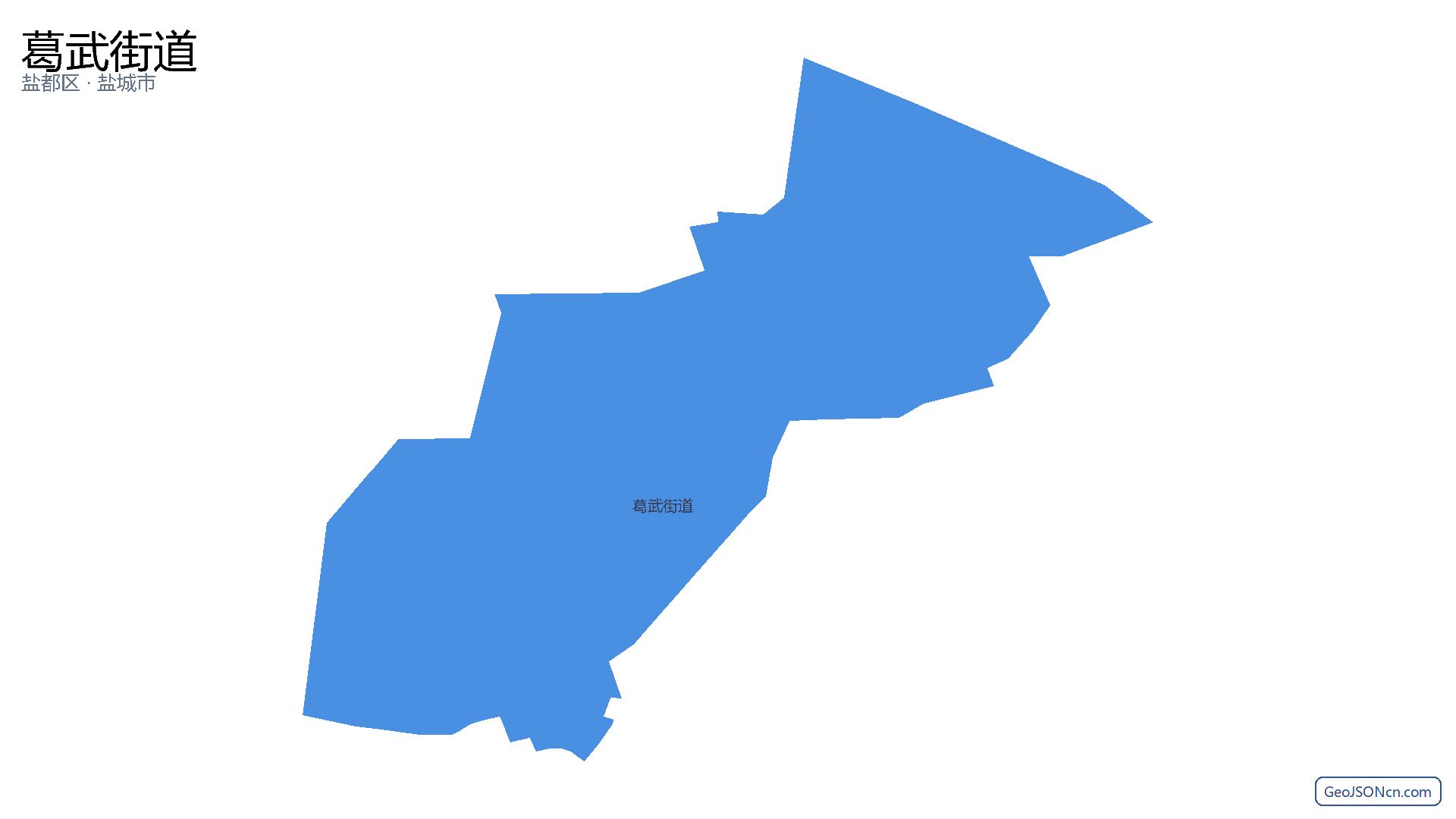 葛武街道行政区划边界地图(盐都区·盐城市),提供GeoJSON、SHP矢量边界数据下载及高清地图大图(PNG/JPG) - GeoJSONcn.com