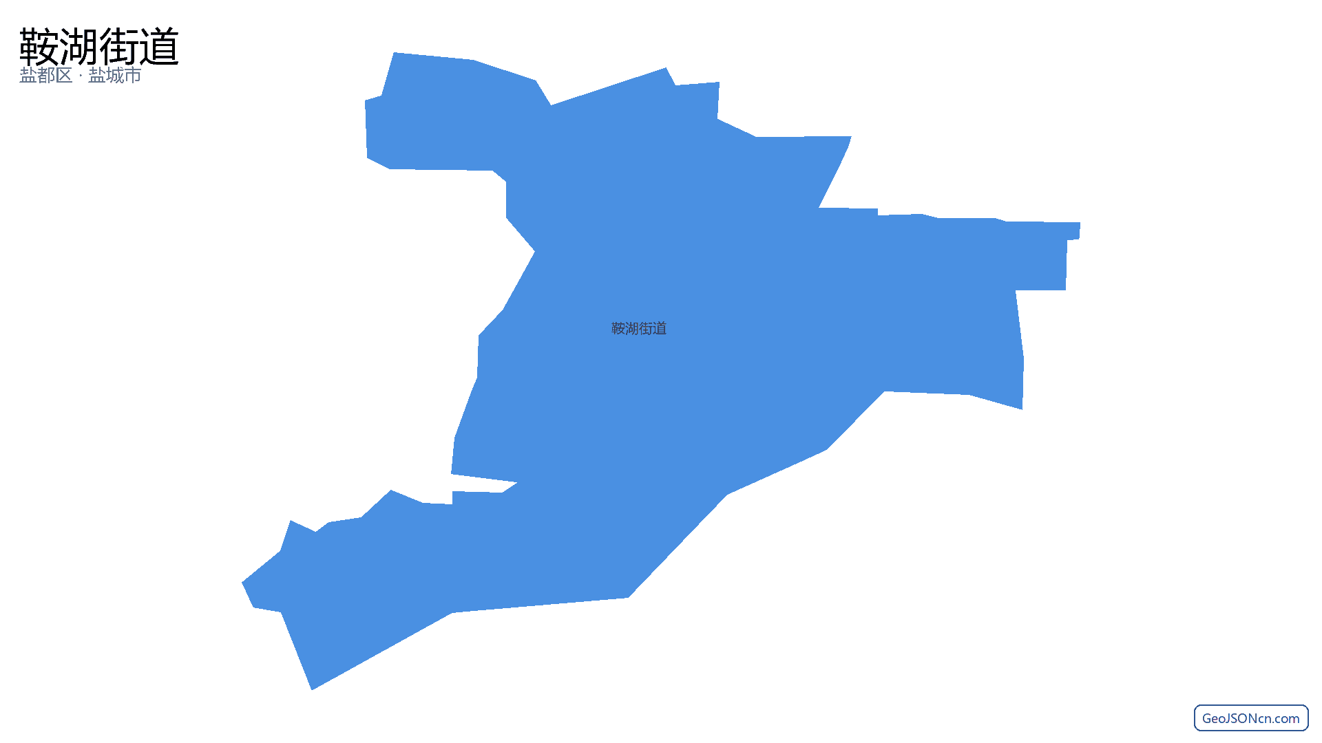 鞍湖街道行政区划边界地图(盐都区·盐城市),提供GeoJSON、SHP矢量边界数据下载及高清地图大图(PNG/JPG) - GeoJSONcn.com