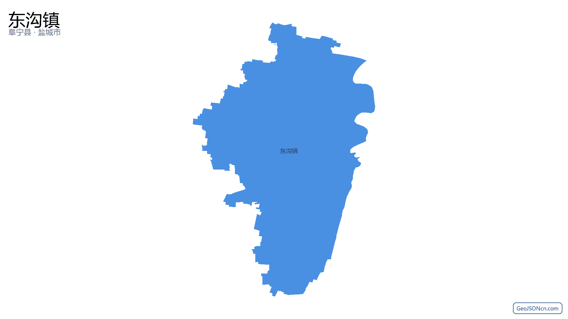 东沟镇行政区划边界地图(阜宁县·盐城市),提供GeoJSON、SHP矢量边界数据下载及高清地图大图(PNG/JPG) - GeoJSONcn.com