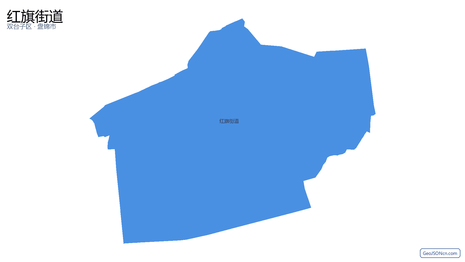 红旗街道行政区划边界地图（双台子区·盘锦市）,提供GeoJSON、SHP矢量边界数据下载及高清地图大图(PNG/JPG) - GeoJSONcn.com