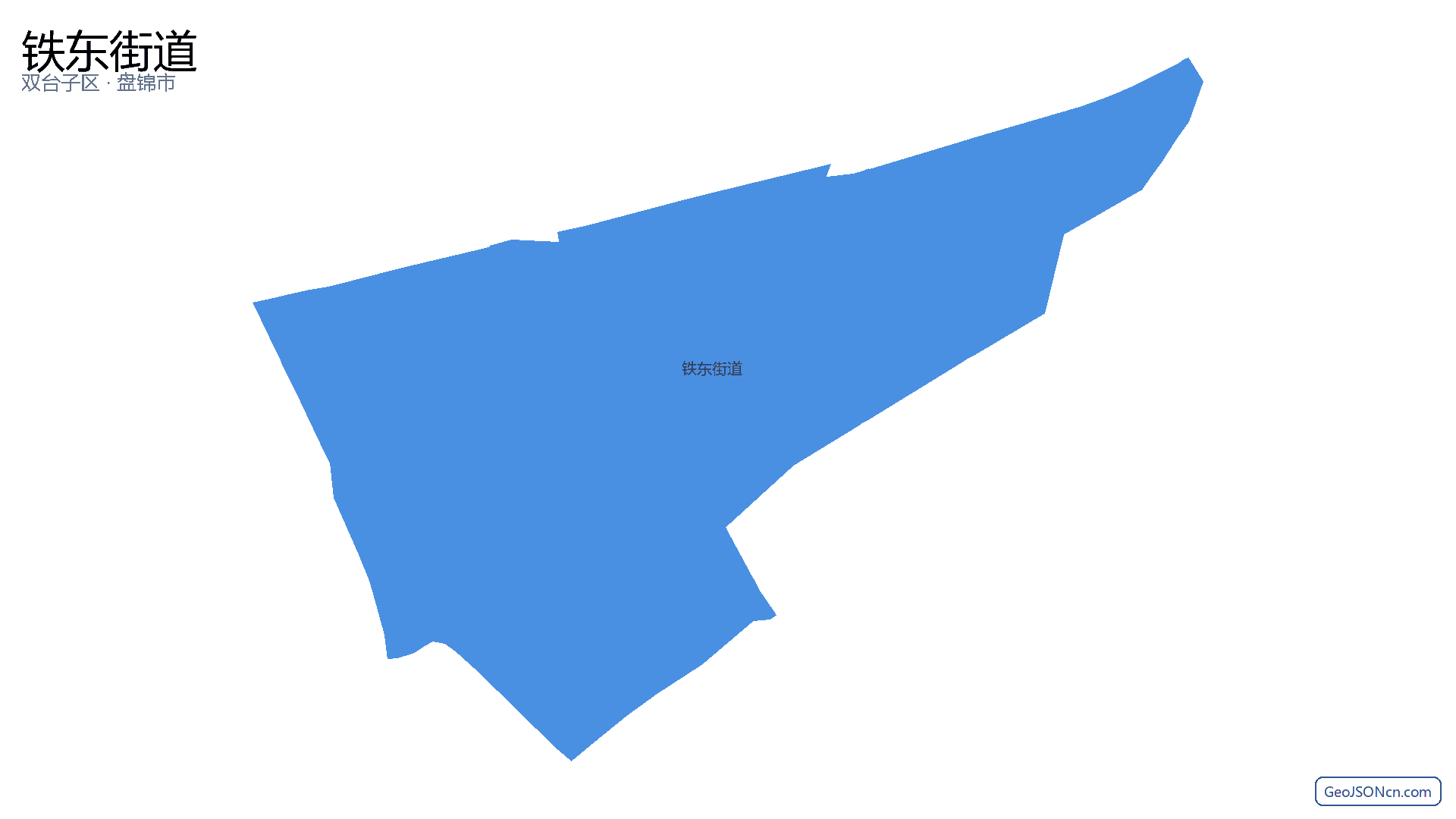 铁东街道行政区划边界地图(双台子区·盘锦市),提供GeoJSON、SHP矢量边界数据下载及高清地图大图(PNG/JPG) - GeoJSONcn.com