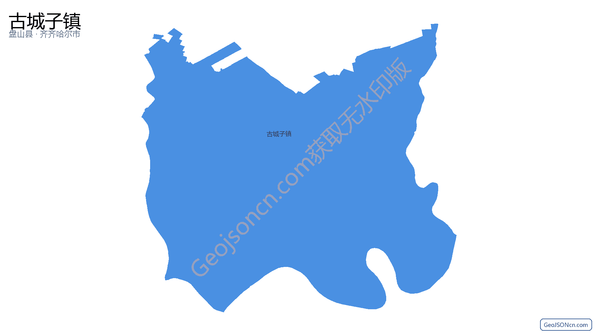 古城子镇行政区划边界地图(盘山县·盘锦市),提供GeoJSON、SHP矢量边界数据下载及高清地图大图(PNG/JPG) - GeoJSONcn.com