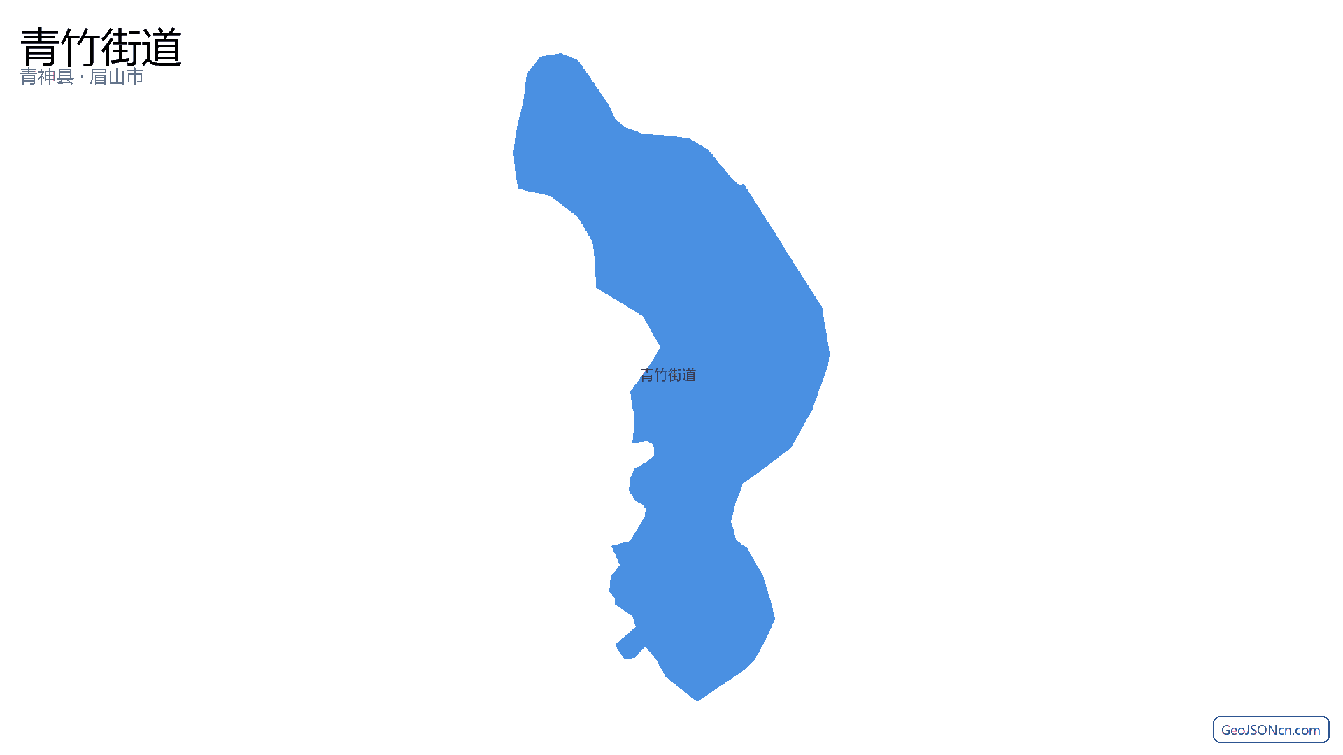 青竹街道行政区划边界地图（青神县·眉山市）,提供GeoJSON、SHP矢量边界数据下载及高清地图大图(PNG/JPG) - GeoJSONcn.com