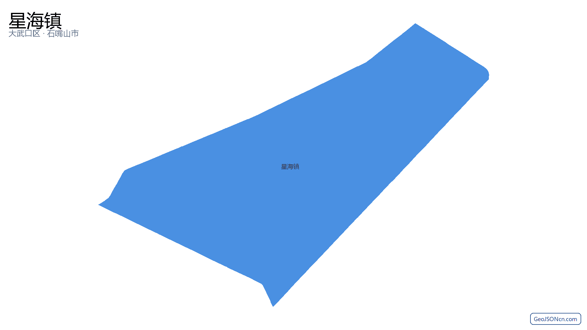 星海镇行政区划边界地图（大武口区·石嘴山市）,提供GeoJSON、SHP矢量边界数据下载及高清地图大图(PNG/JPG) - GeoJSONcn.com