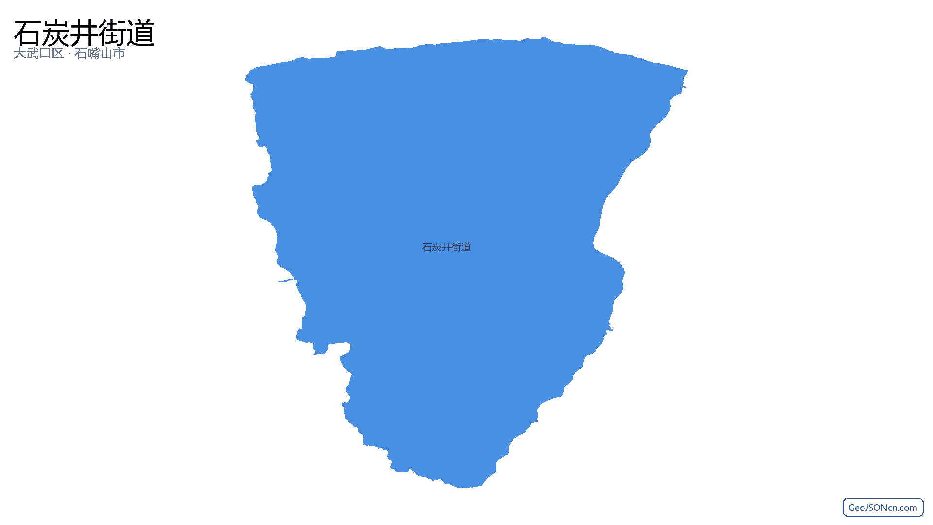 石炭井街道行政区划边界地图(大武口区·石嘴山市),提供GeoJSON、SHP矢量边界数据下载及高清地图大图(PNG/JPG) - GeoJSONcn.com
