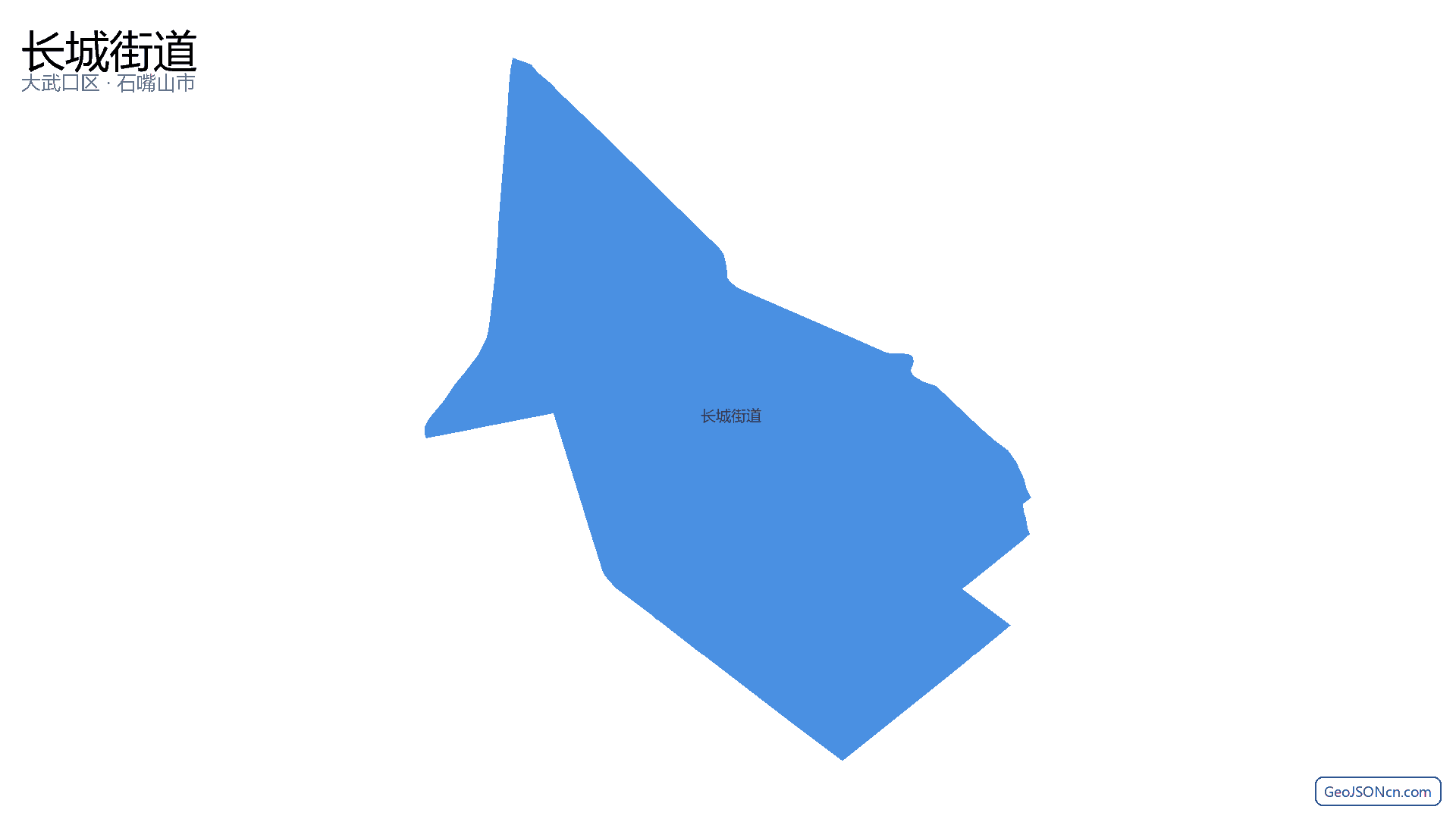 长城街道行政区划边界地图(大武口区·石嘴山市),提供GeoJSON、SHP矢量边界数据下载及高清地图大图(PNG/JPG) - GeoJSONcn.com