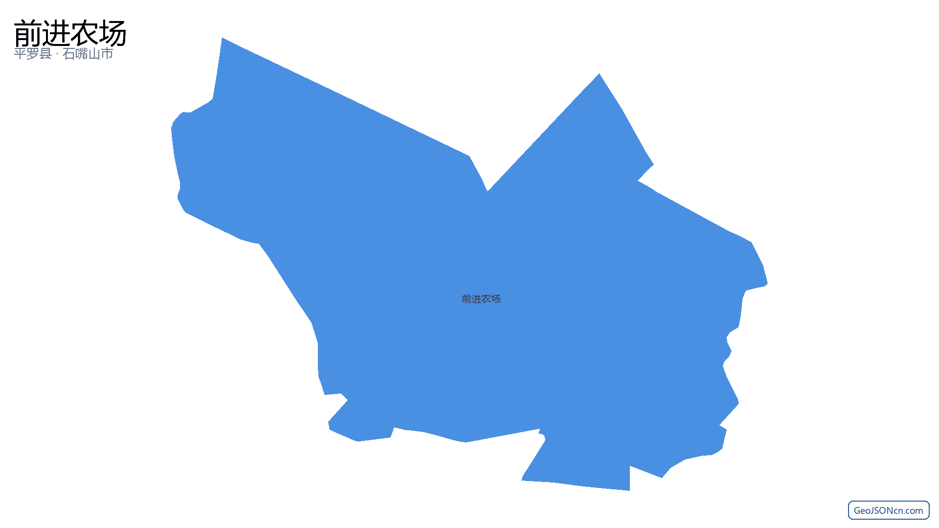前进农场行政区划边界地图（平罗县·石嘴山市）,提供GeoJSON、SHP矢量边界数据下载及高清地图大图(PNG/JPG) - GeoJSONcn.com