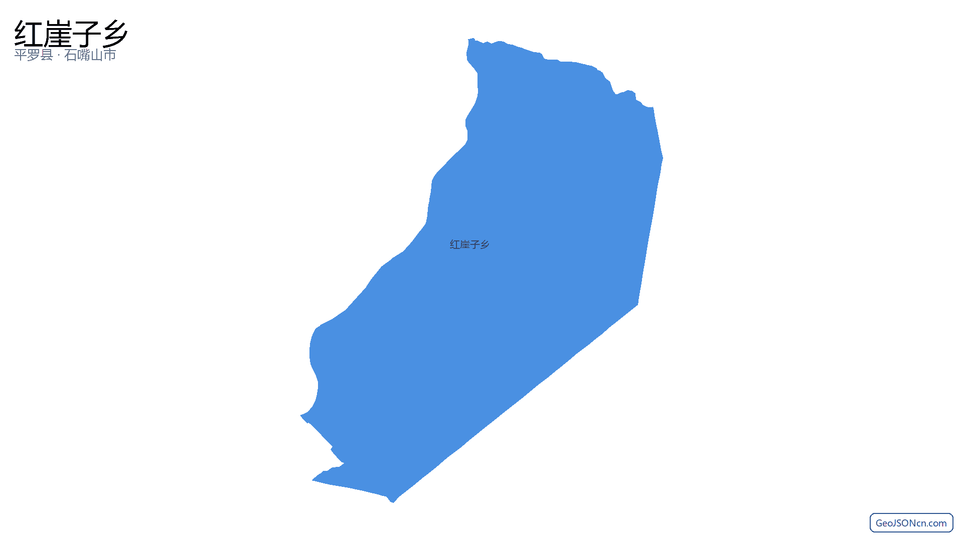 红崖子乡行政区划边界地图（平罗县·石嘴山市）,提供GeoJSON、SHP矢量边界数据下载及高清地图大图(PNG/JPG) - GeoJSONcn.com