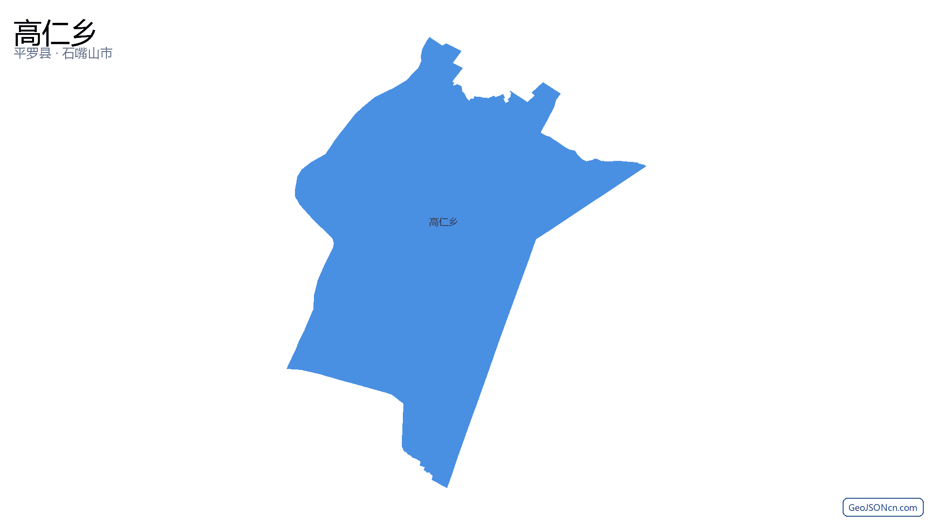 高仁乡行政区划边界地图（平罗县·石嘴山市）,提供GeoJSON、SHP矢量边界数据下载及高清地图大图(PNG/JPG) - GeoJSONcn.com