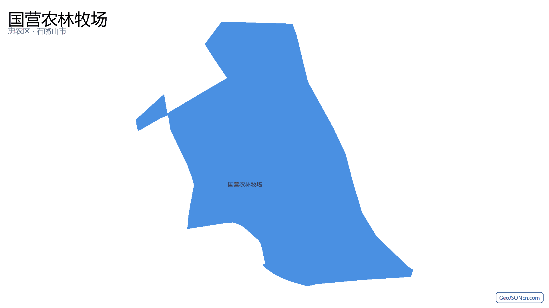 国营农林牧场行政区划边界地图（惠农区·石嘴山市）,提供GeoJSON、SHP矢量边界数据下载及高清地图大图(PNG/JPG) - GeoJSONcn.com
