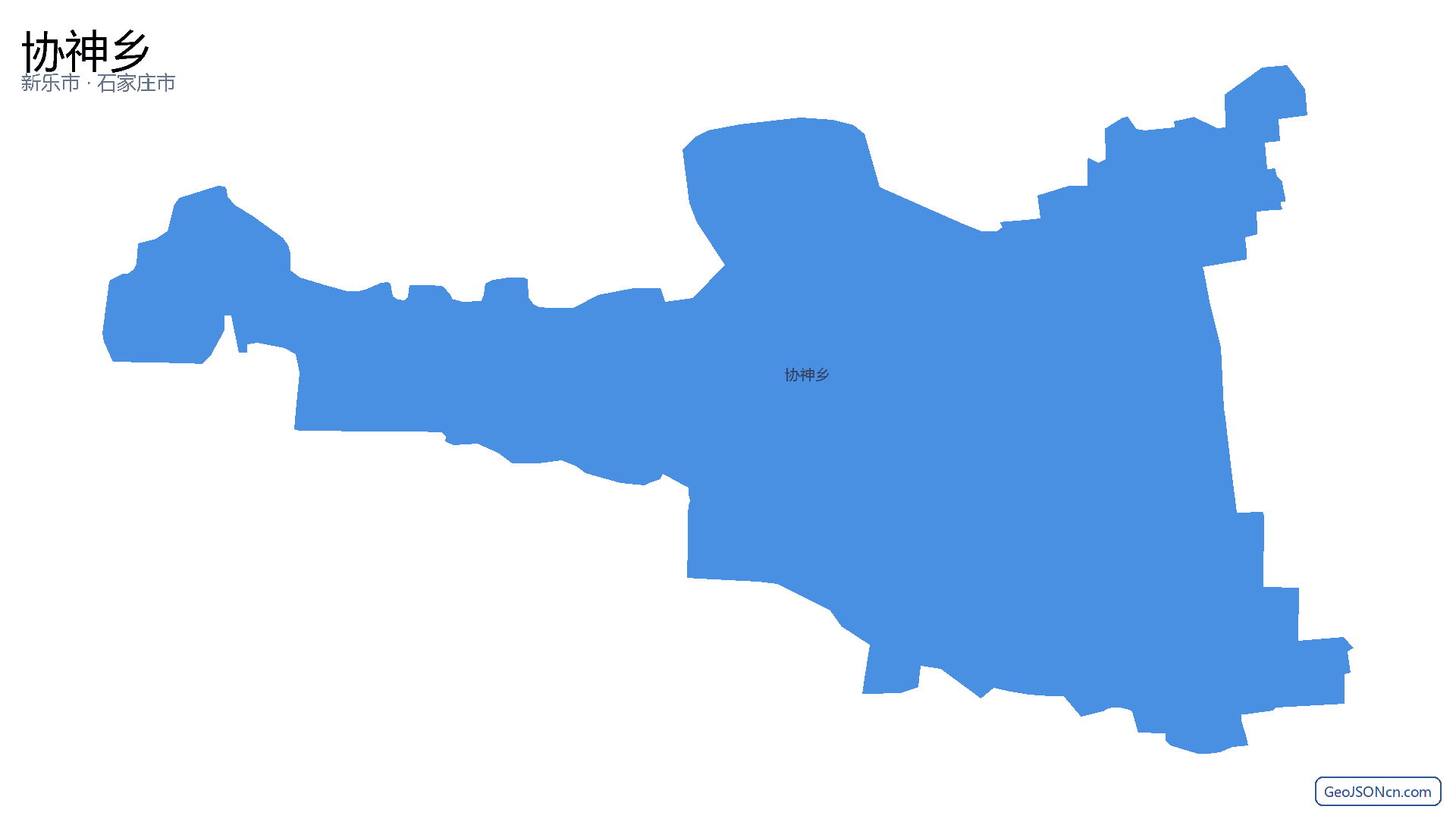 协神乡行政区划边界地图（新乐市·石家庄市）,提供GeoJSON、SHP矢量边界数据下载及高清地图大图(PNG/JPG) - GeoJSONcn.com
