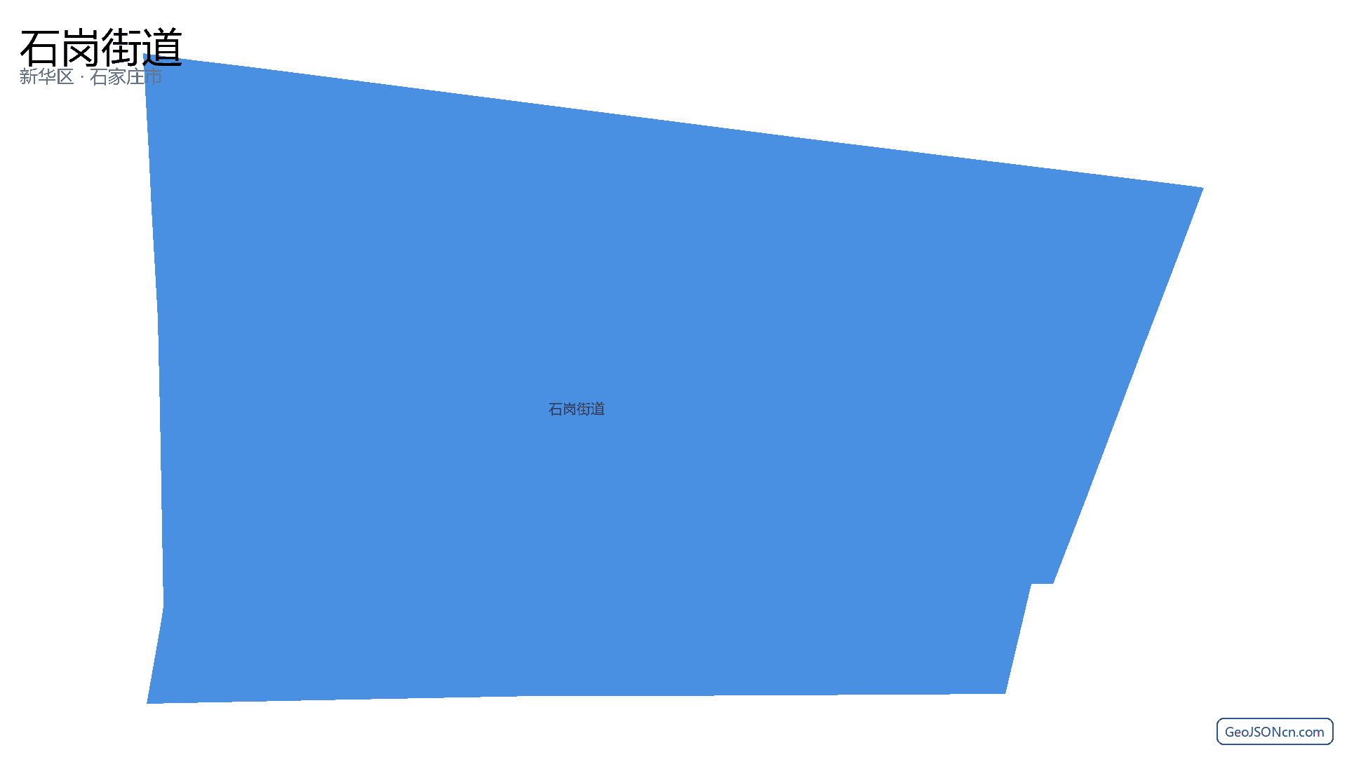 石岗街道行政区划边界地图(新华区·石家庄市),提供GeoJSON、SHP矢量边界数据下载及高清地图大图(PNG/JPG) - GeoJSONcn.com