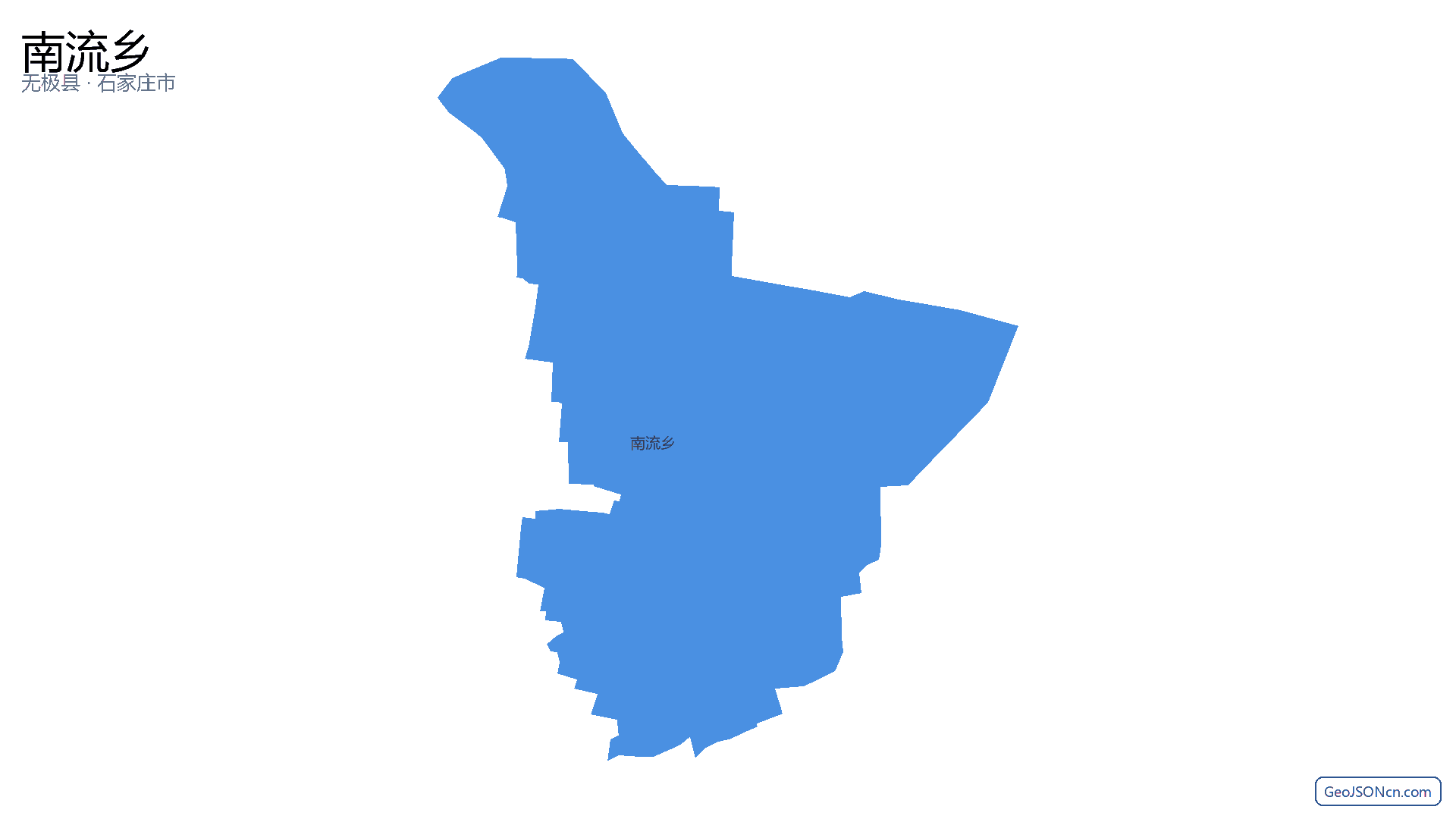 南流乡行政区划边界地图（无极县·石家庄市）,提供GeoJSON、SHP矢量边界数据下载及高清地图大图(PNG/JPG) - GeoJSONcn.com