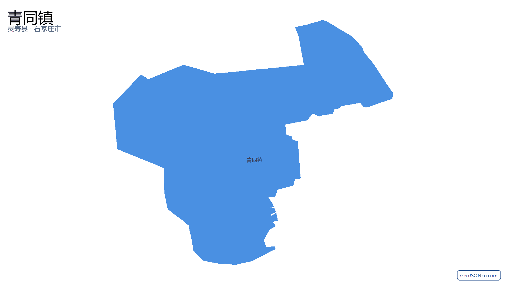 青同镇行政区划边界地图（灵寿县·石家庄市）,提供GeoJSON、SHP矢量边界数据下载及高清地图大图(PNG/JPG) - GeoJSONcn.com