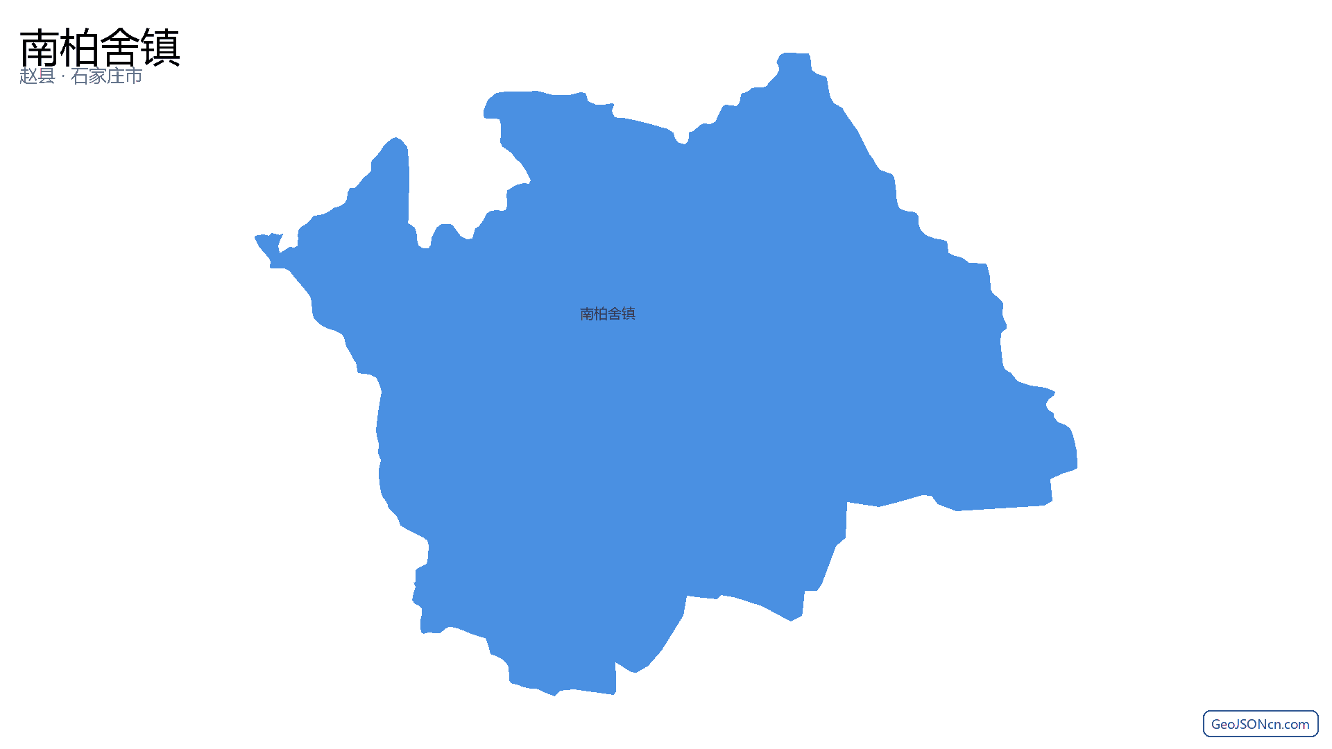 南柏舍镇行政区划边界地图（赵县·石家庄市）,提供GeoJSON、SHP矢量边界数据下载及高清地图大图(PNG/JPG) - GeoJSONcn.com
