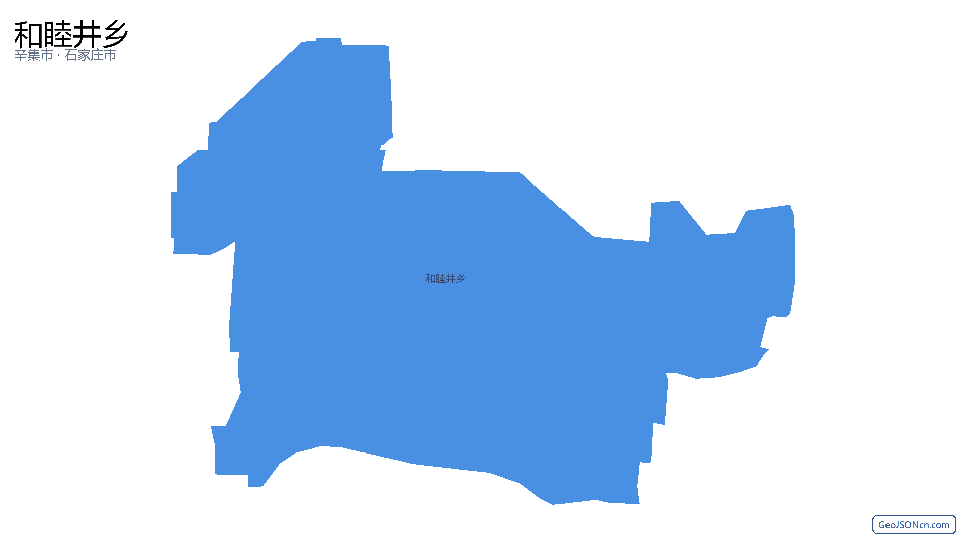 和睦井乡行政区划边界地图(辛集市·石家庄市),提供GeoJSON、SHP矢量边界数据下载及高清地图大图(PNG/JPG) - GeoJSONcn.com