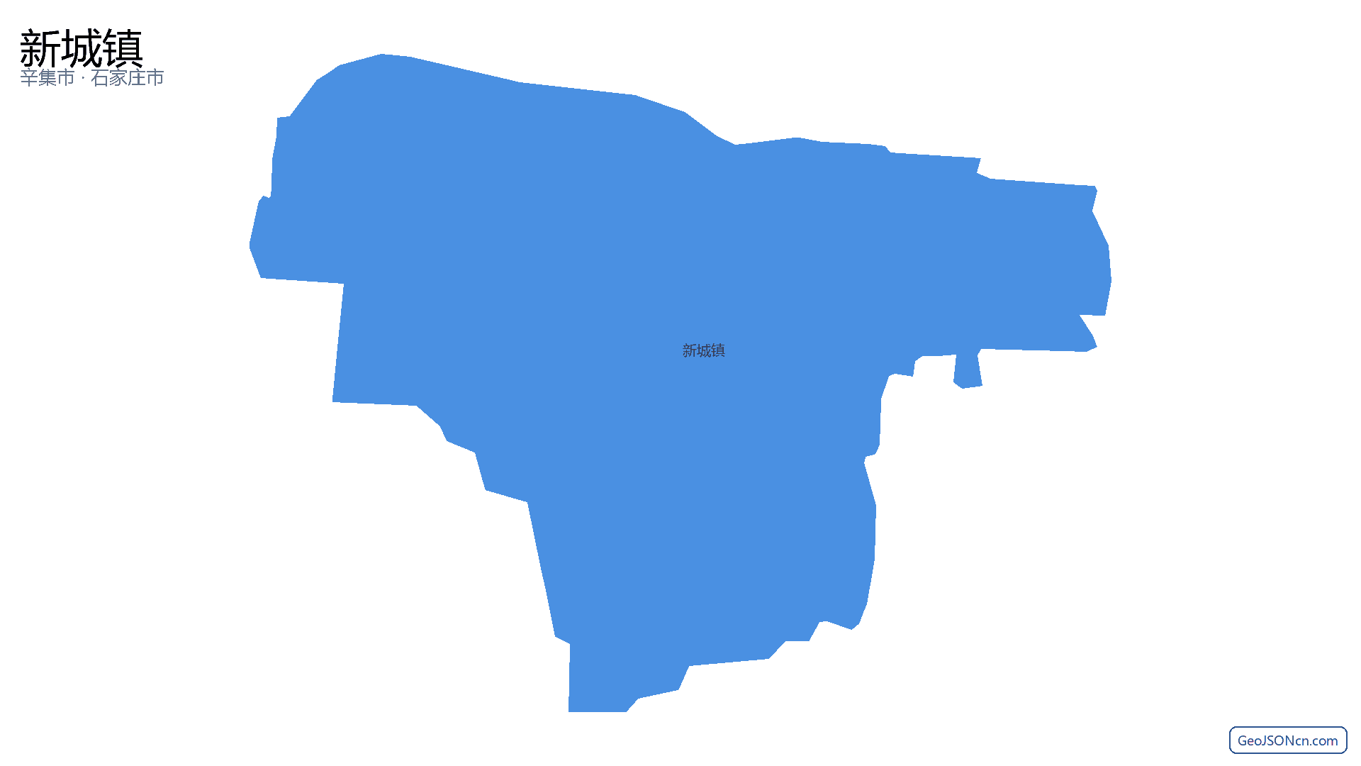 新城镇行政区划边界地图(辛集市·石家庄市),提供GeoJSON、SHP矢量边界数据下载及高清地图大图(PNG/JPG) - GeoJSONcn.com
