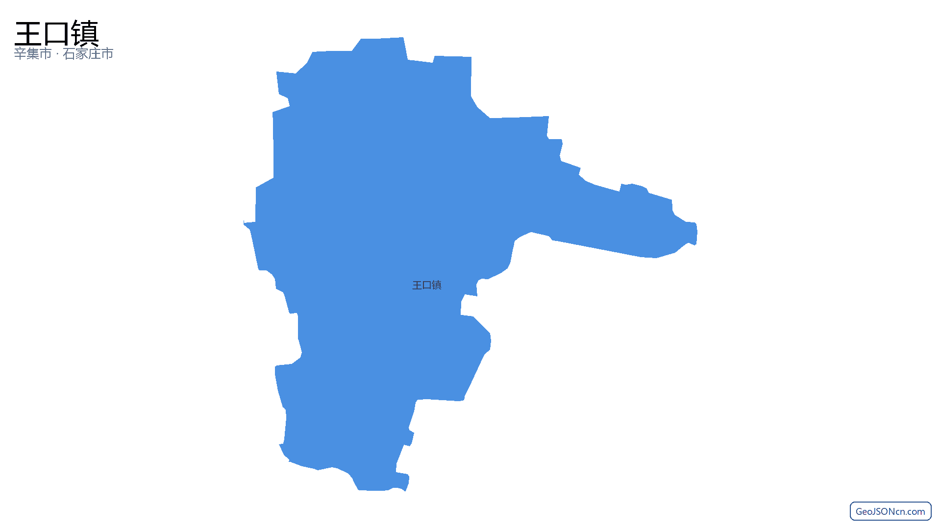 王口镇行政区划边界地图(辛集市·石家庄市),提供GeoJSON、SHP矢量边界数据下载及高清地图大图(PNG/JPG) - GeoJSONcn.com
