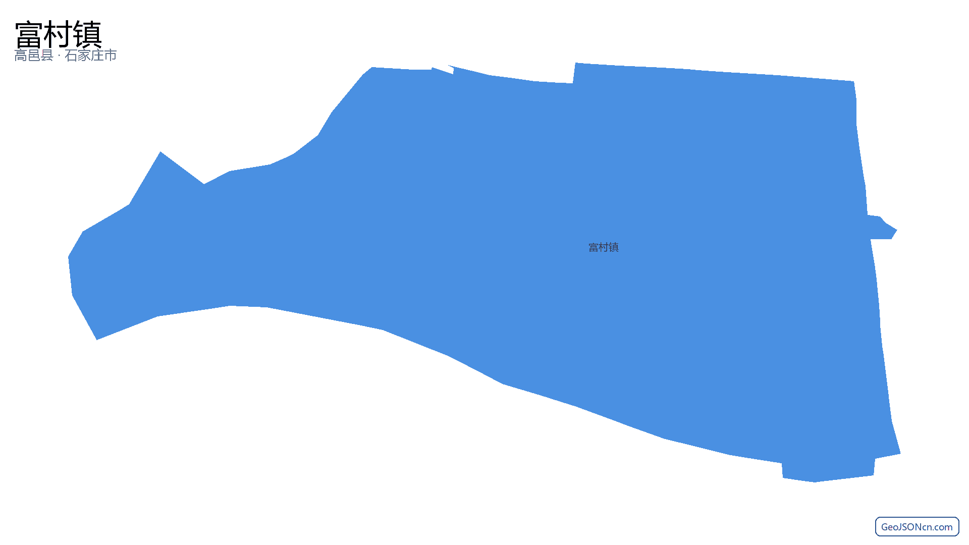 富村镇行政区划边界地图（高邑县·石家庄市）,提供GeoJSON、SHP矢量边界数据下载及高清地图大图(PNG/JPG) - GeoJSONcn.com