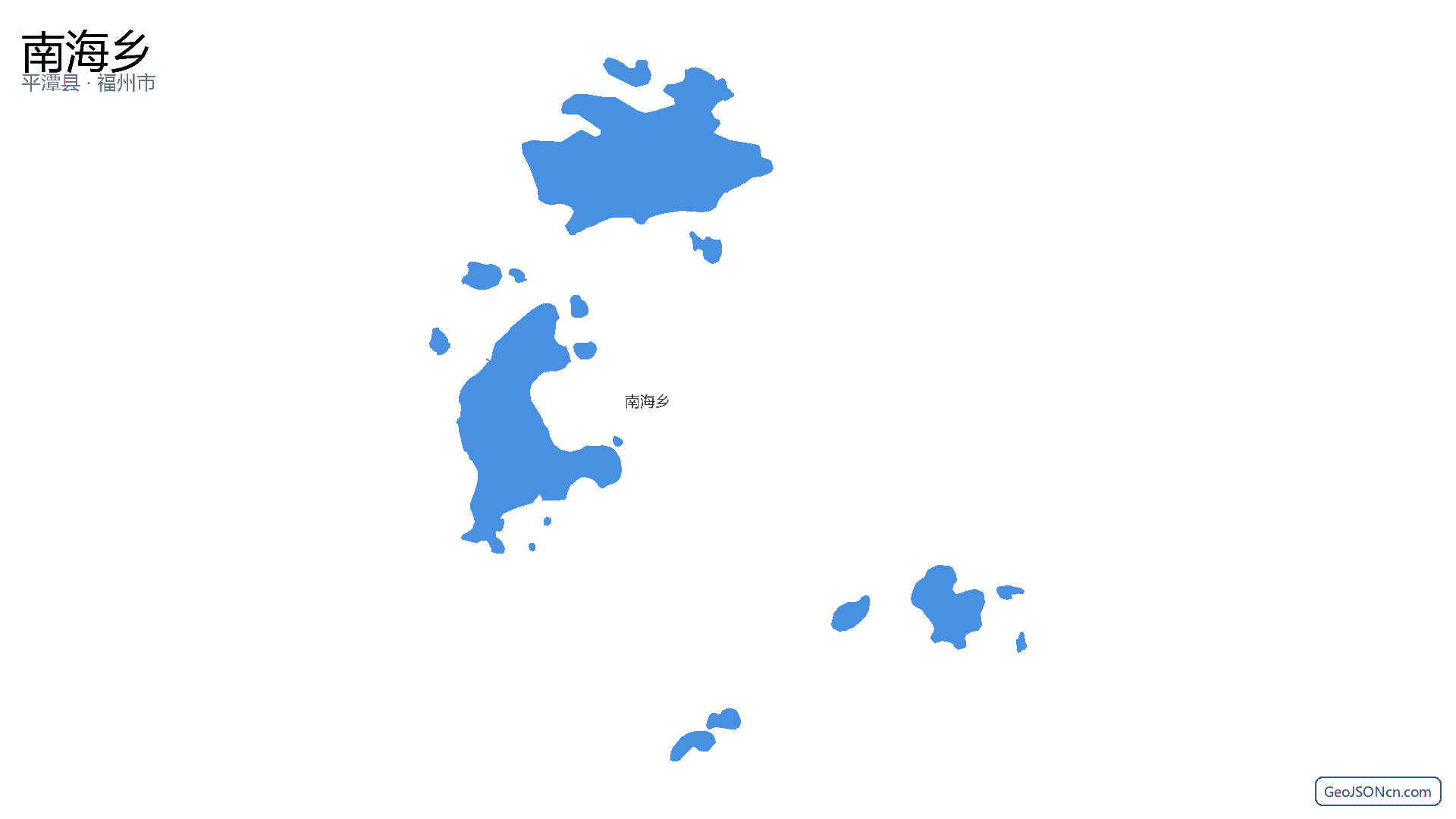 南海乡行政区划边界地图（平潭县·福州市）,提供GeoJSON、SHP矢量边界数据下载及高清地图大图(PNG/JPG) - GeoJSONcn.com