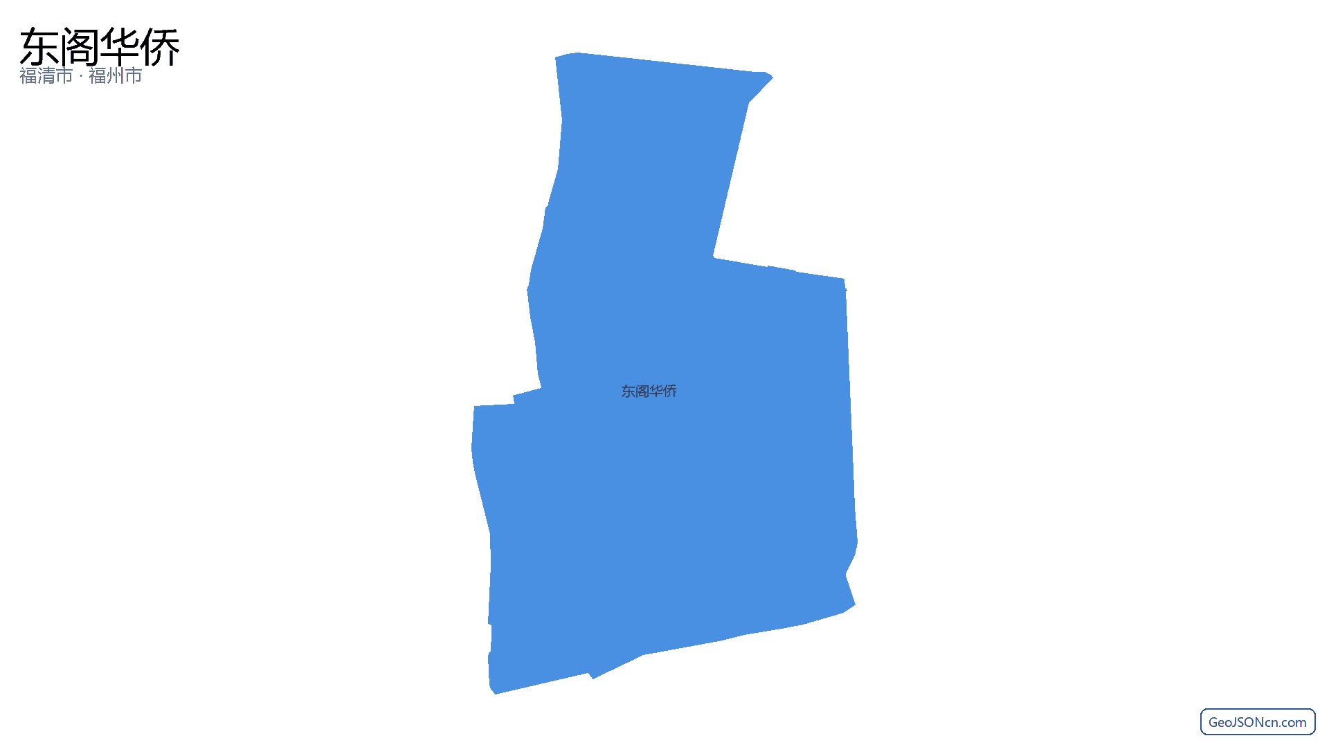 东阁华侨行政区划边界地图（福清市·福州市）,提供GeoJSON、SHP矢量边界数据下载及高清地图大图(PNG/JPG) - GeoJSONcn.com