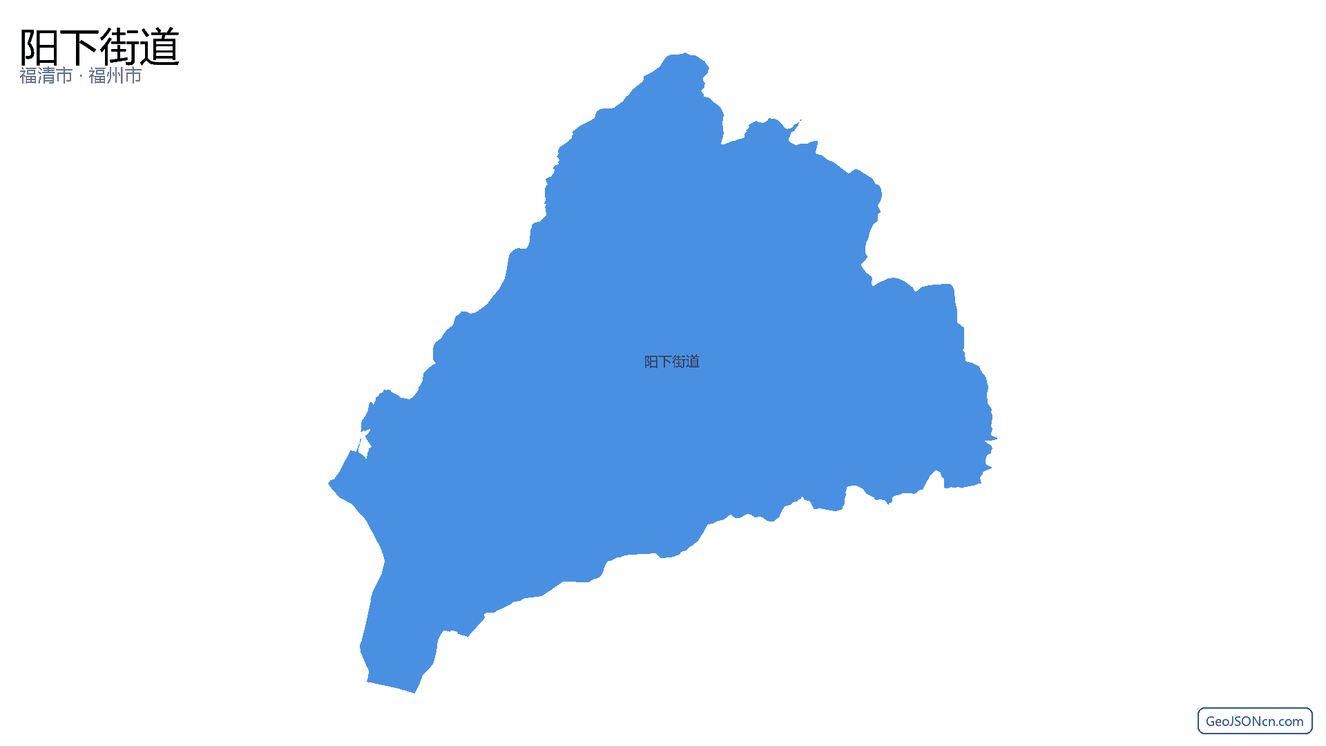 阳下街道行政区划边界地图(福清市·福州市),提供GeoJSON、SHP矢量边界数据下载及高清地图大图(PNG/JPG) - GeoJSONcn.com