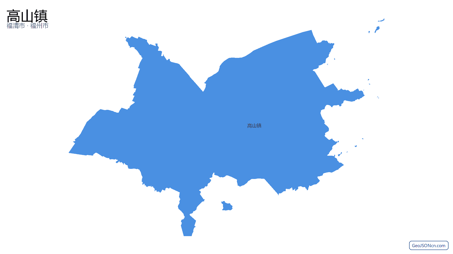 高山镇行政区划边界地图（福清市·福州市）,提供GeoJSON、SHP矢量边界数据下载及高清地图大图(PNG/JPG) - GeoJSONcn.com