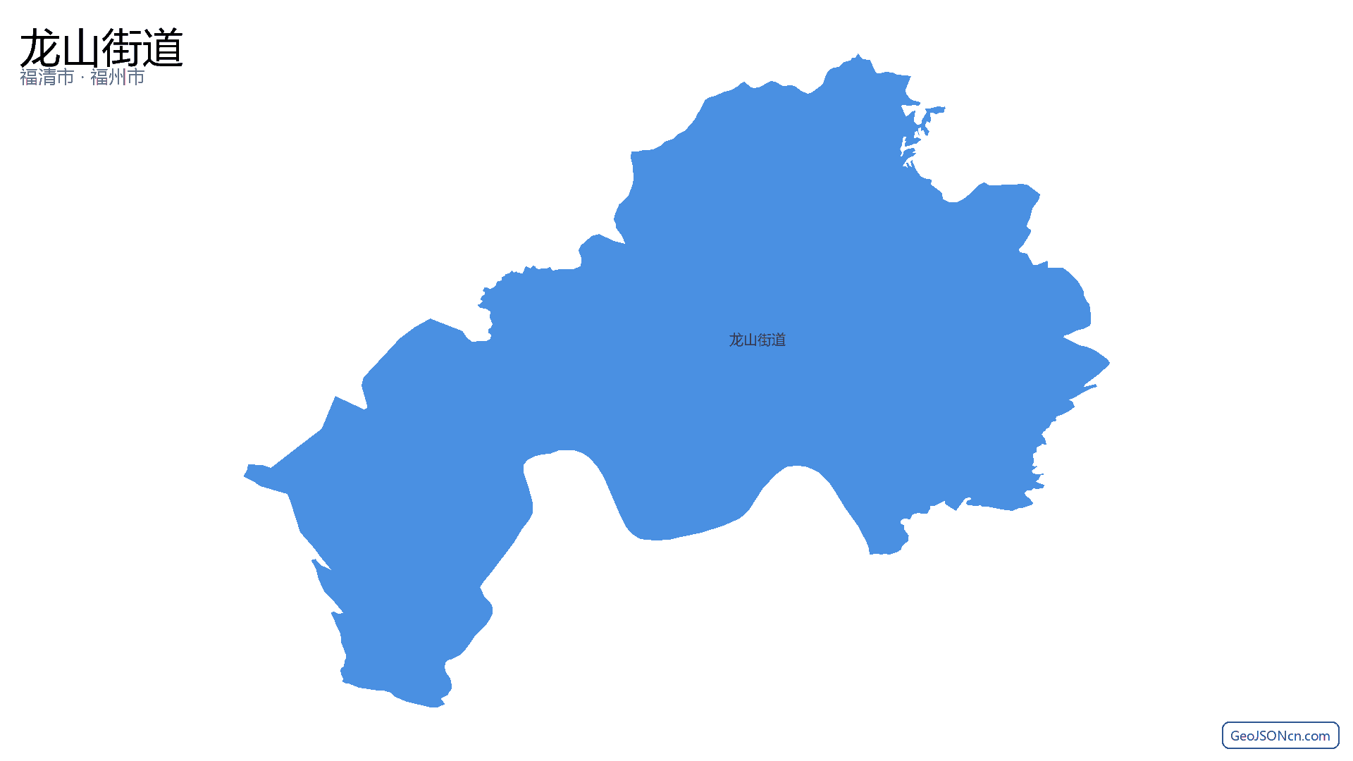 龙山街道行政区划边界地图(福清市·福州市),提供GeoJSON、SHP矢量边界数据下载及高清地图大图(PNG/JPG) - GeoJSONcn.com