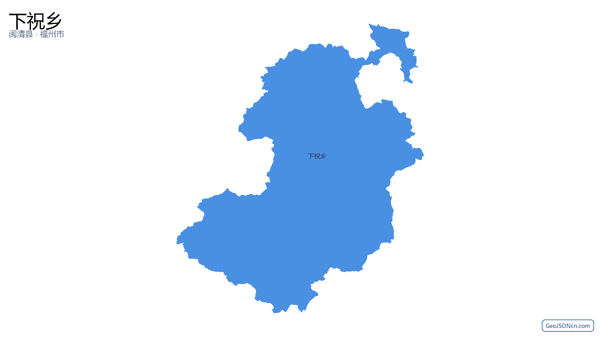 下祝乡行政区划边界地图(闽清县·福州市),提供GeoJSON、SHP矢量边界数据下载及高清地图大图(PNG/JPG) - GeoJSONcn.com