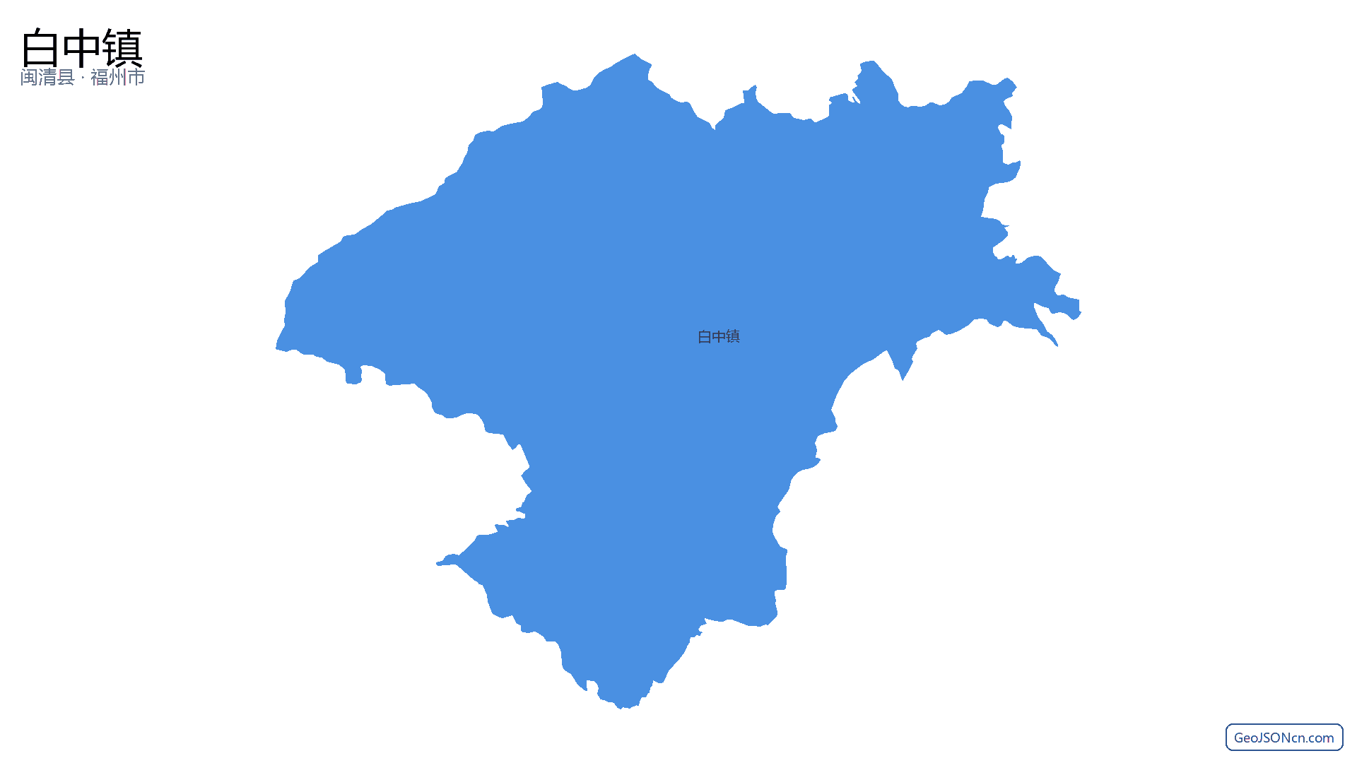 白中镇行政区划边界地图（闽清县·福州市）,提供GeoJSON、SHP矢量边界数据下载及高清地图大图(PNG/JPG) - GeoJSONcn.com