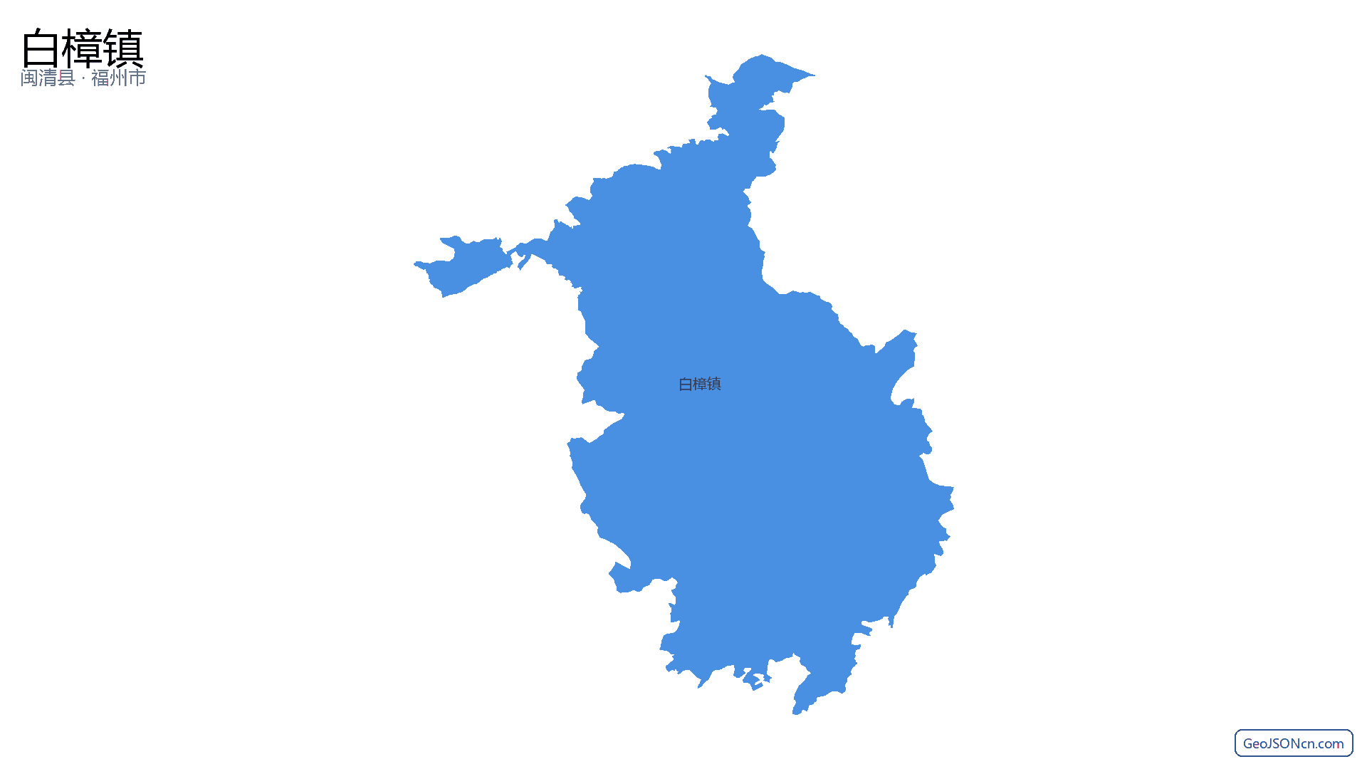 白樟镇行政区划边界地图(闽清县·福州市),提供GeoJSON、SHP矢量边界数据下载及高清地图大图(PNG/JPG) - GeoJSONcn.com