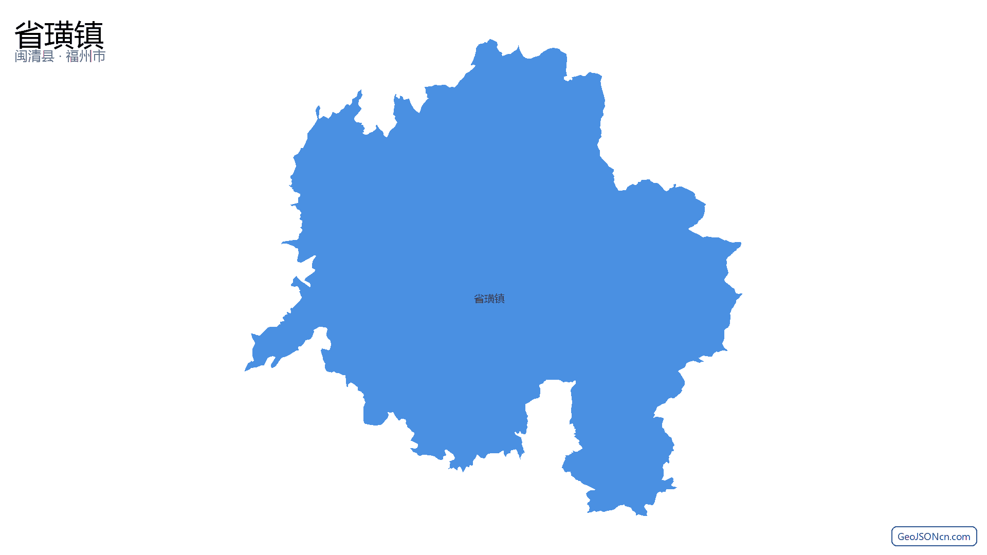 省璜镇行政区划边界地图（闽清县·福州市）,提供GeoJSON、SHP矢量边界数据下载及高清地图大图(PNG/JPG) - GeoJSONcn.com