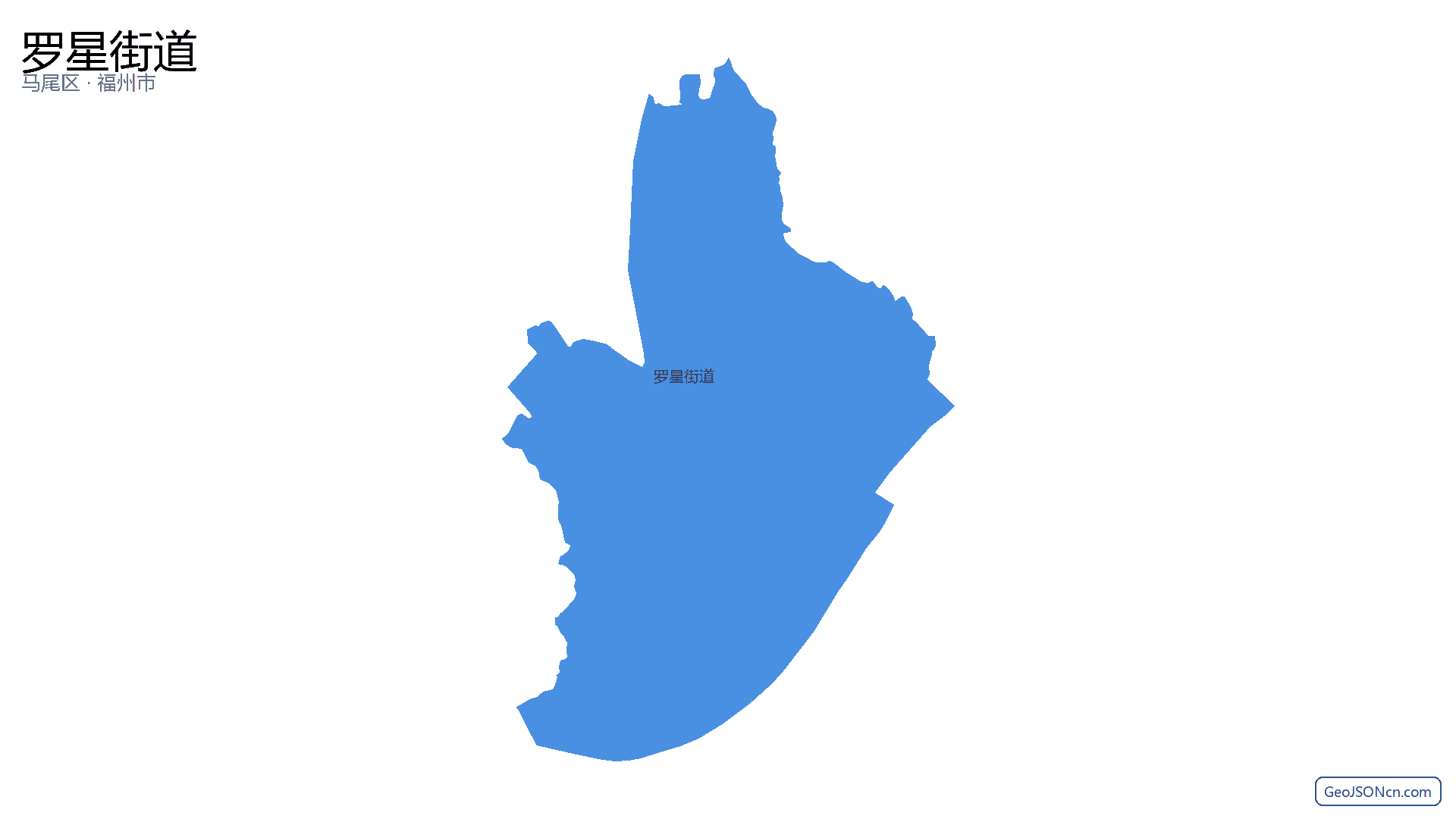 罗星街道行政区划边界地图(马尾区·福州市),提供GeoJSON、SHP矢量边界数据下载及高清地图大图(PNG/JPG) - GeoJSONcn.com
