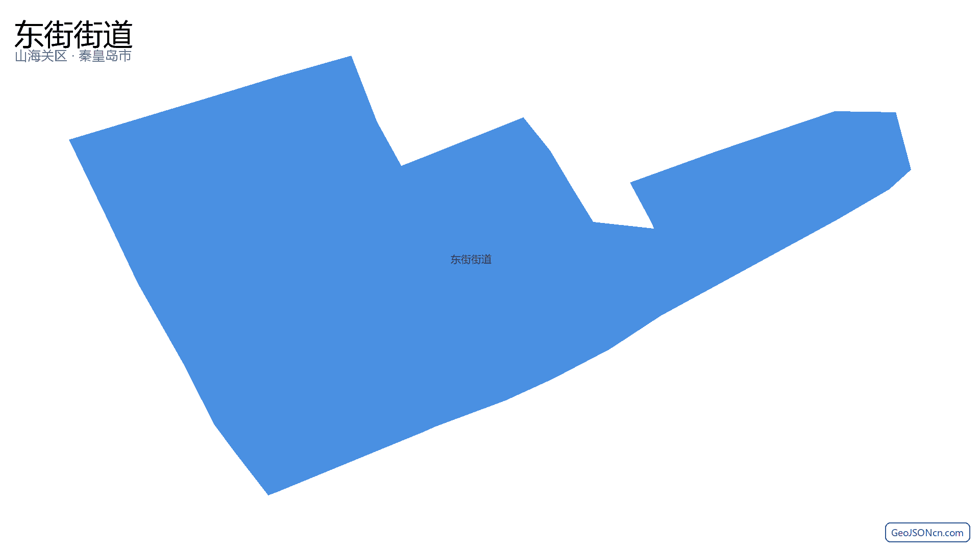 东街街道行政区划边界地图(山海关区·秦皇岛市),提供GeoJSON、SHP矢量边界数据下载及高清地图大图(PNG/JPG) - GeoJSONcn.com