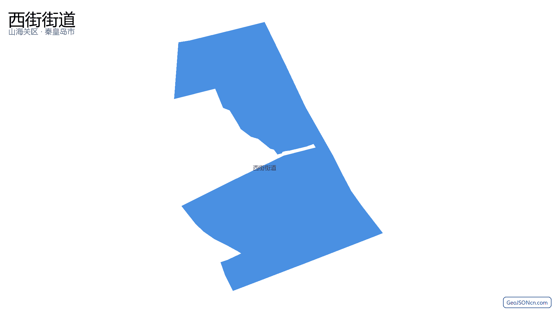 西街街道行政区划边界地图(山海关区·秦皇岛市),提供GeoJSON、SHP矢量边界数据下载及高清地图大图(PNG/JPG) - GeoJSONcn.com