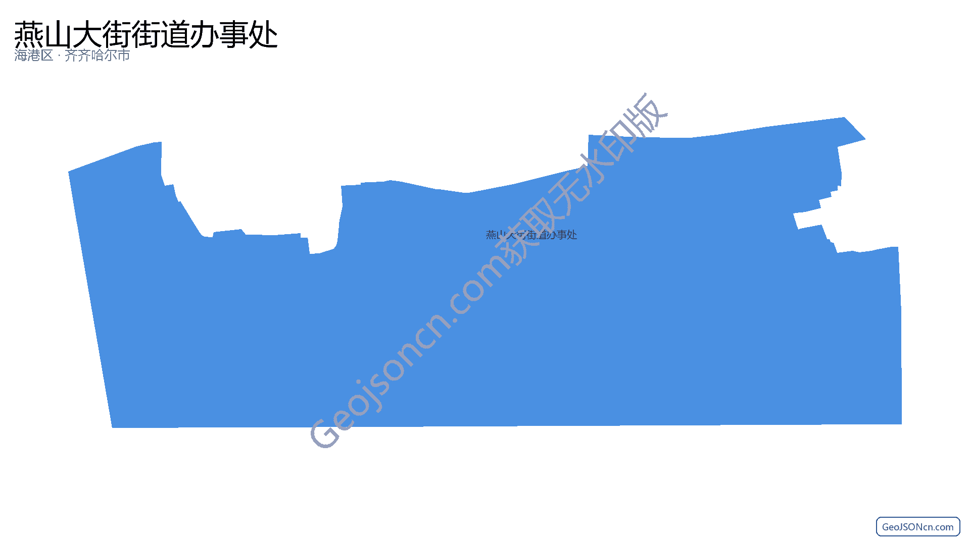 燕山大街街道办事处行政区划边界地图（海港区·秦皇岛市）,提供GeoJSON、SHP矢量边界数据下载及高清地图大图(PNG/JPG) - GeoJSONcn.com