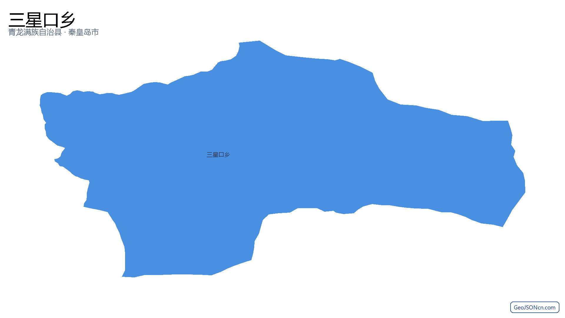 三星口乡行政区划边界地图(青龙满族自治县·秦皇岛市),提供GeoJSON、SHP矢量边界数据下载及高清地图大图(PNG/JPG) - GeoJSONcn.com