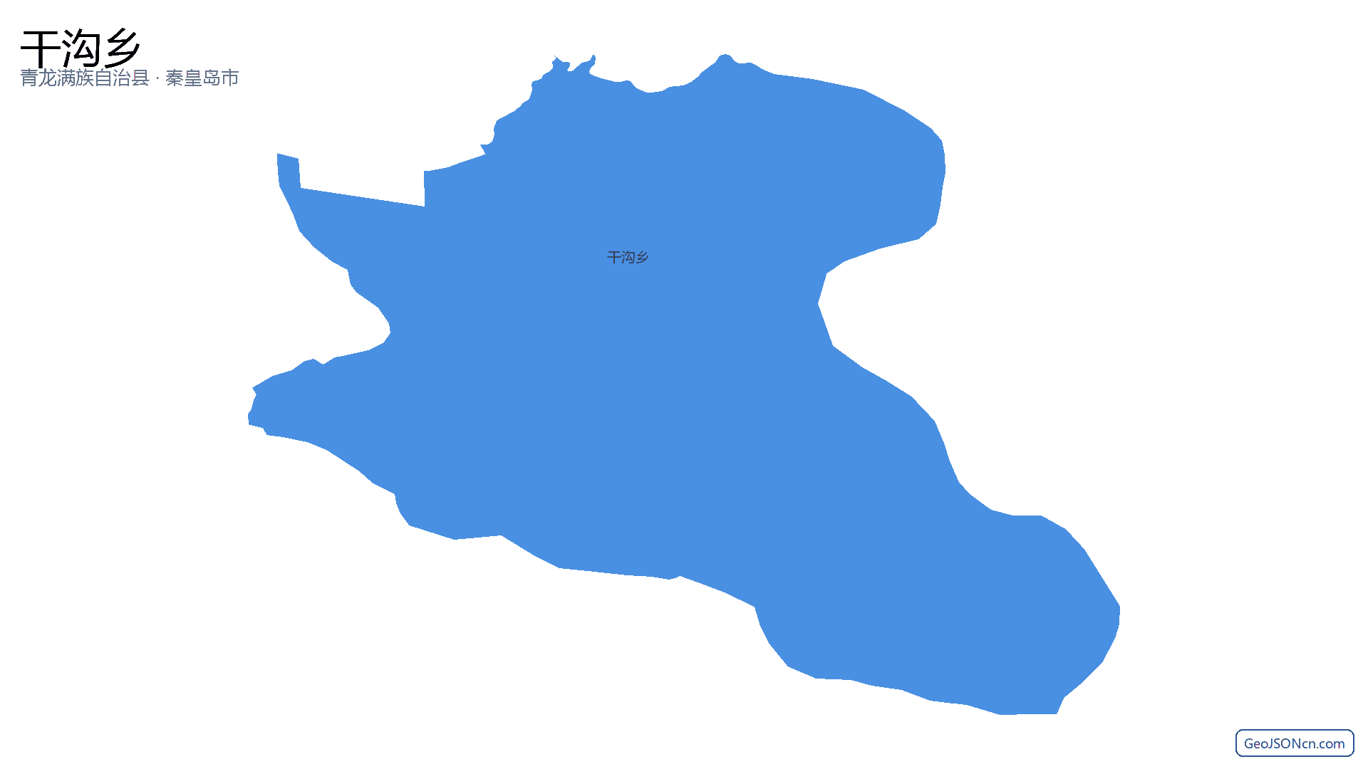 干沟乡行政区划边界地图(青龙满族自治县·秦皇岛市),提供GeoJSON、SHP矢量边界数据下载及高清地图大图(PNG/JPG) - GeoJSONcn.com