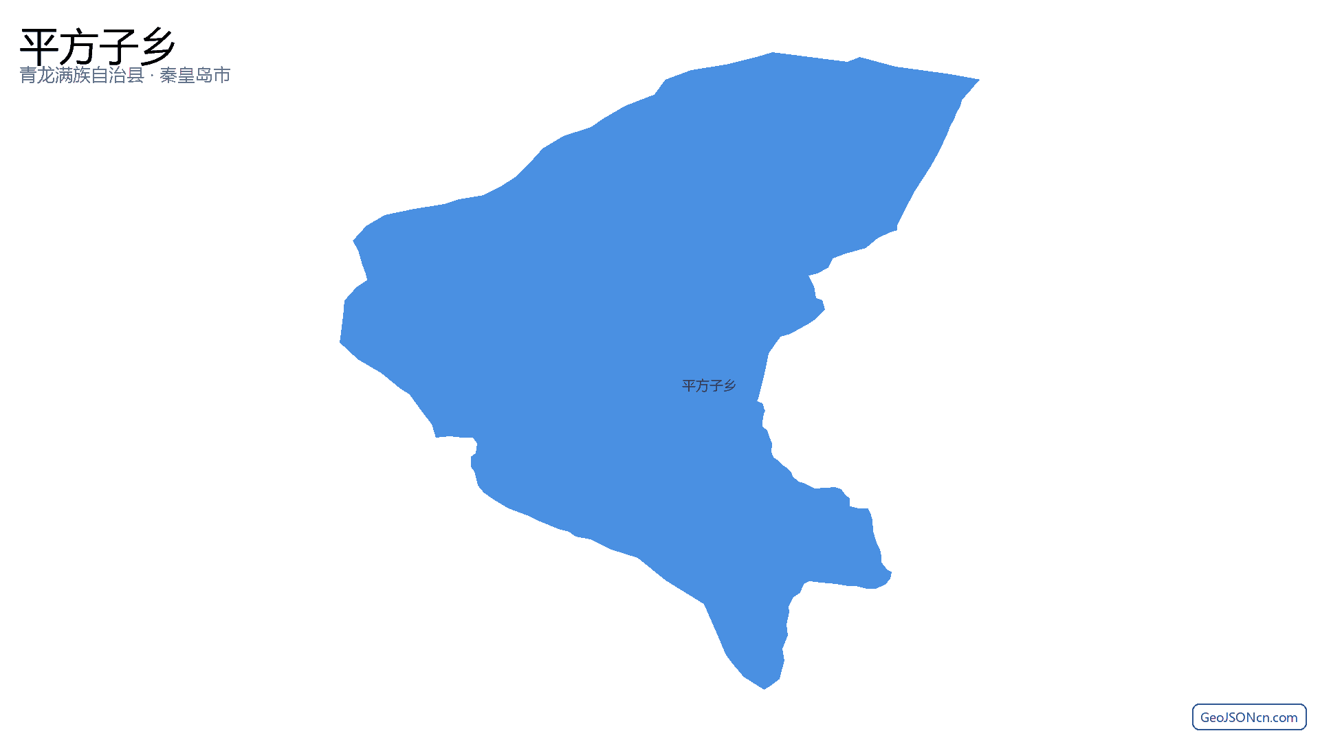 平方子乡行政区划边界地图（青龙满族自治县·秦皇岛市）,提供GeoJSON、SHP矢量边界数据下载及高清地图大图(PNG/JPG) - GeoJSONcn.com