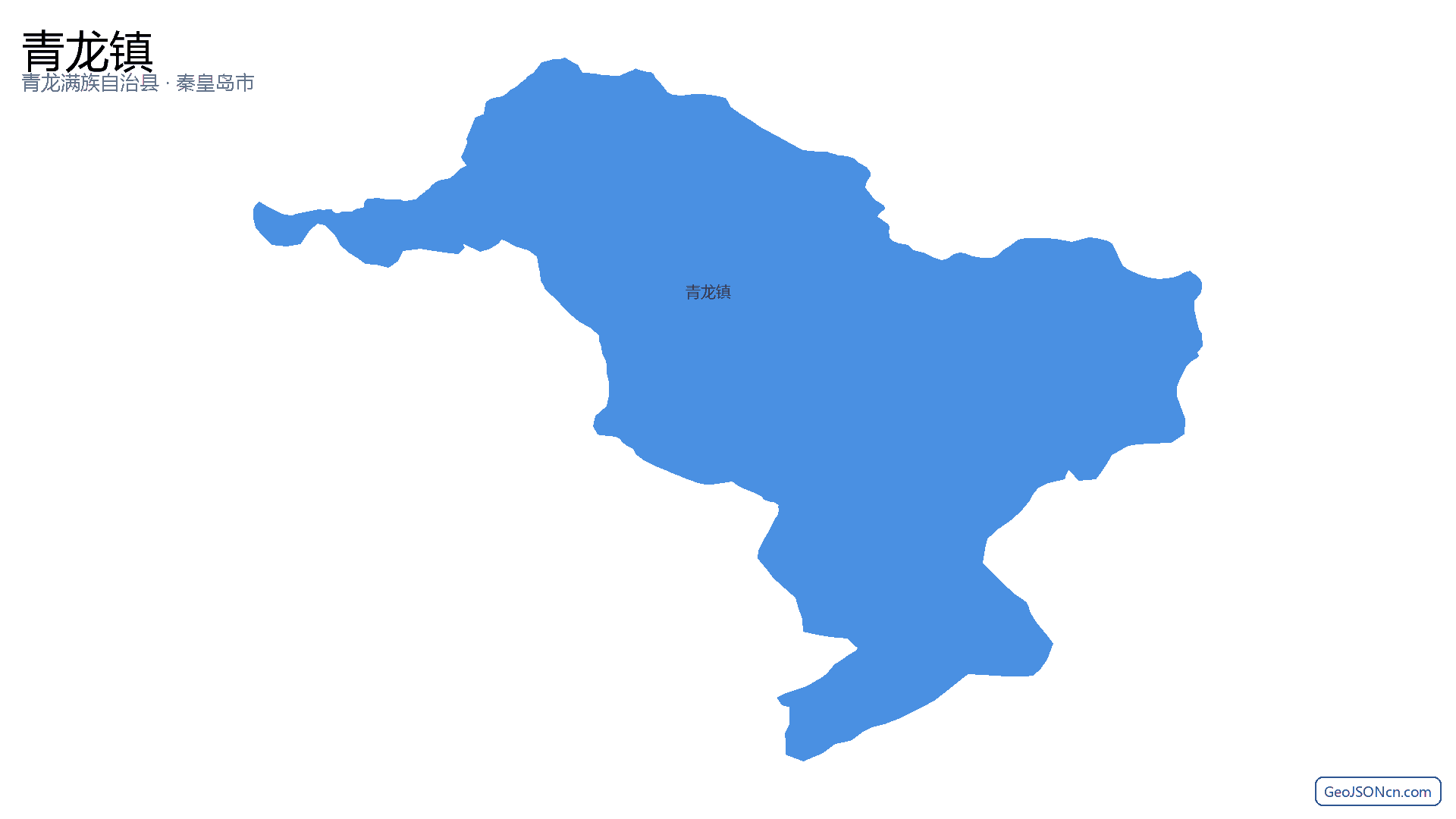 青龙镇行政区划边界地图(青龙满族自治县·秦皇岛市),提供GeoJSON、SHP矢量边界数据下载及高清地图大图(PNG/JPG) - GeoJSONcn.com