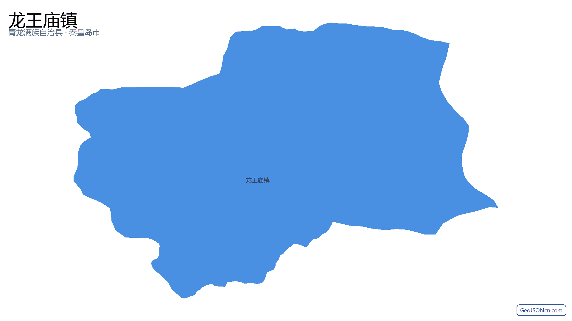 龙王庙镇行政区划边界地图（青龙满族自治县·秦皇岛市）,提供GeoJSON、SHP矢量边界数据下载及高清地图大图(PNG/JPG) - GeoJSONcn.com