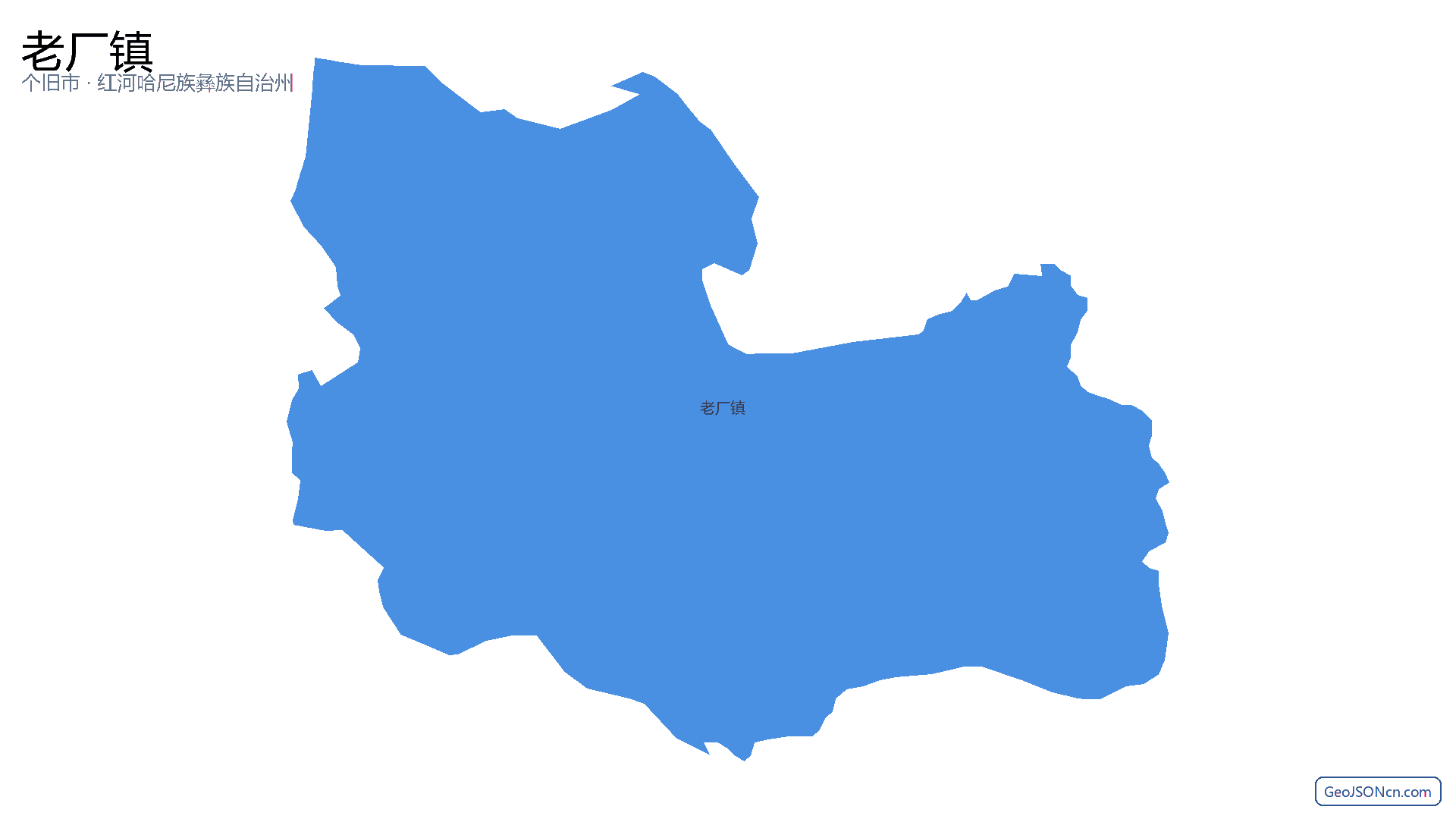 老厂镇行政区划边界地图(个旧市·红河哈尼族彝族自治州),提供GeoJSON、SHP矢量边界数据下载及高清地图大图(PNG/JPG) - GeoJSONcn.com