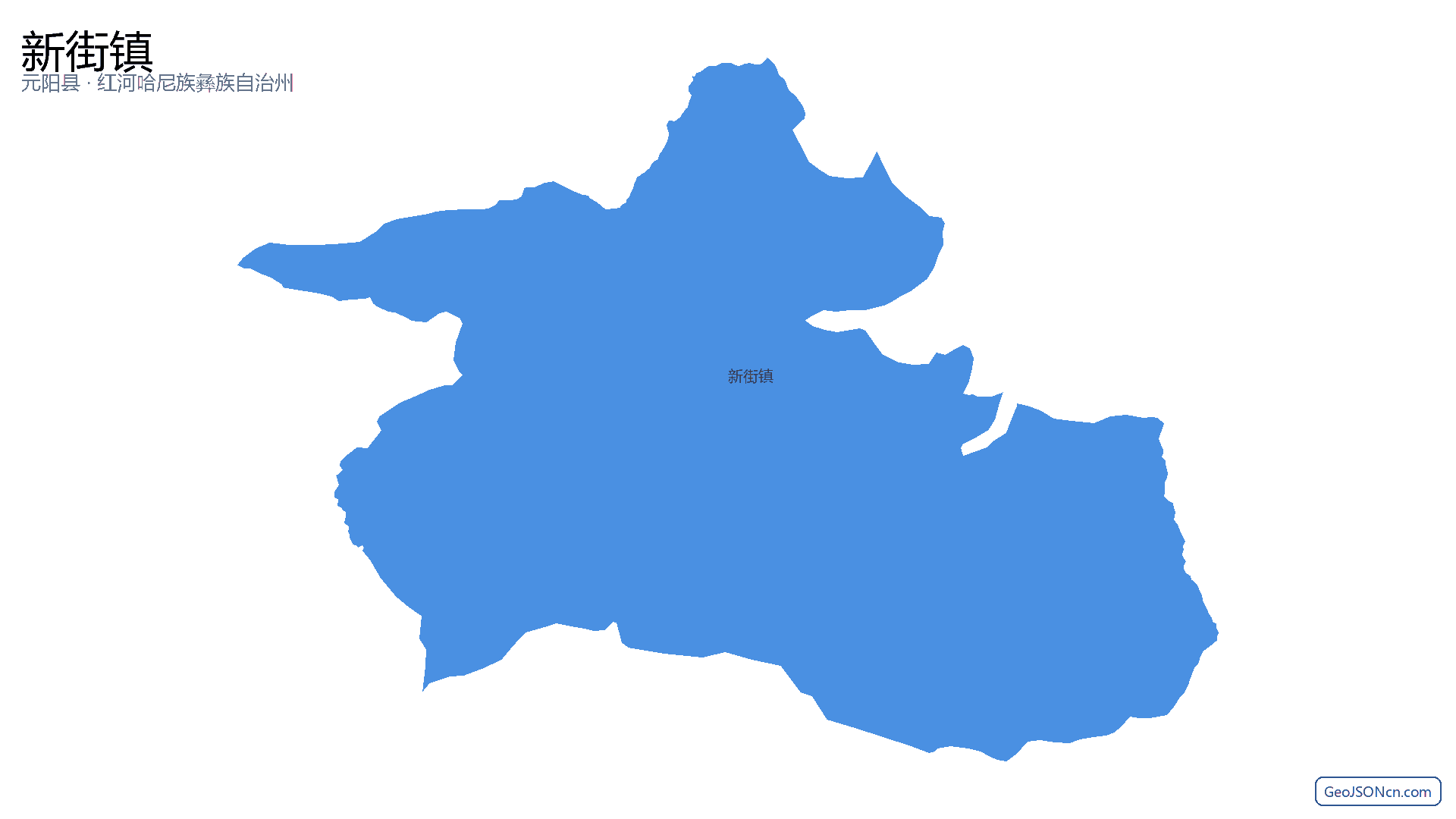 新街镇行政区划边界地图（元阳县·红河哈尼族彝族自治州）,提供GeoJSON、SHP矢量边界数据下载及高清地图大图(PNG/JPG) - GeoJSONcn.com
