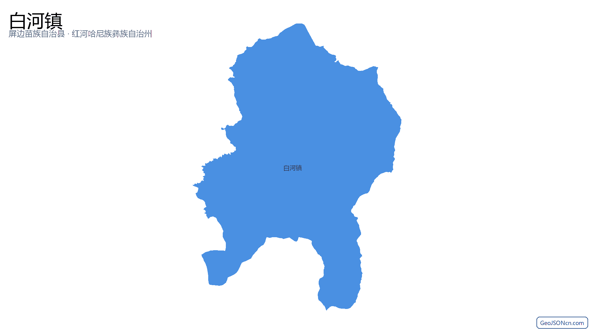 白河镇行政区划边界地图(屏边苗族自治县·红河哈尼族彝族自治州),提供GeoJSON、SHP矢量边界数据下载及高清地图大图(PNG/JPG) - GeoJSONcn.com