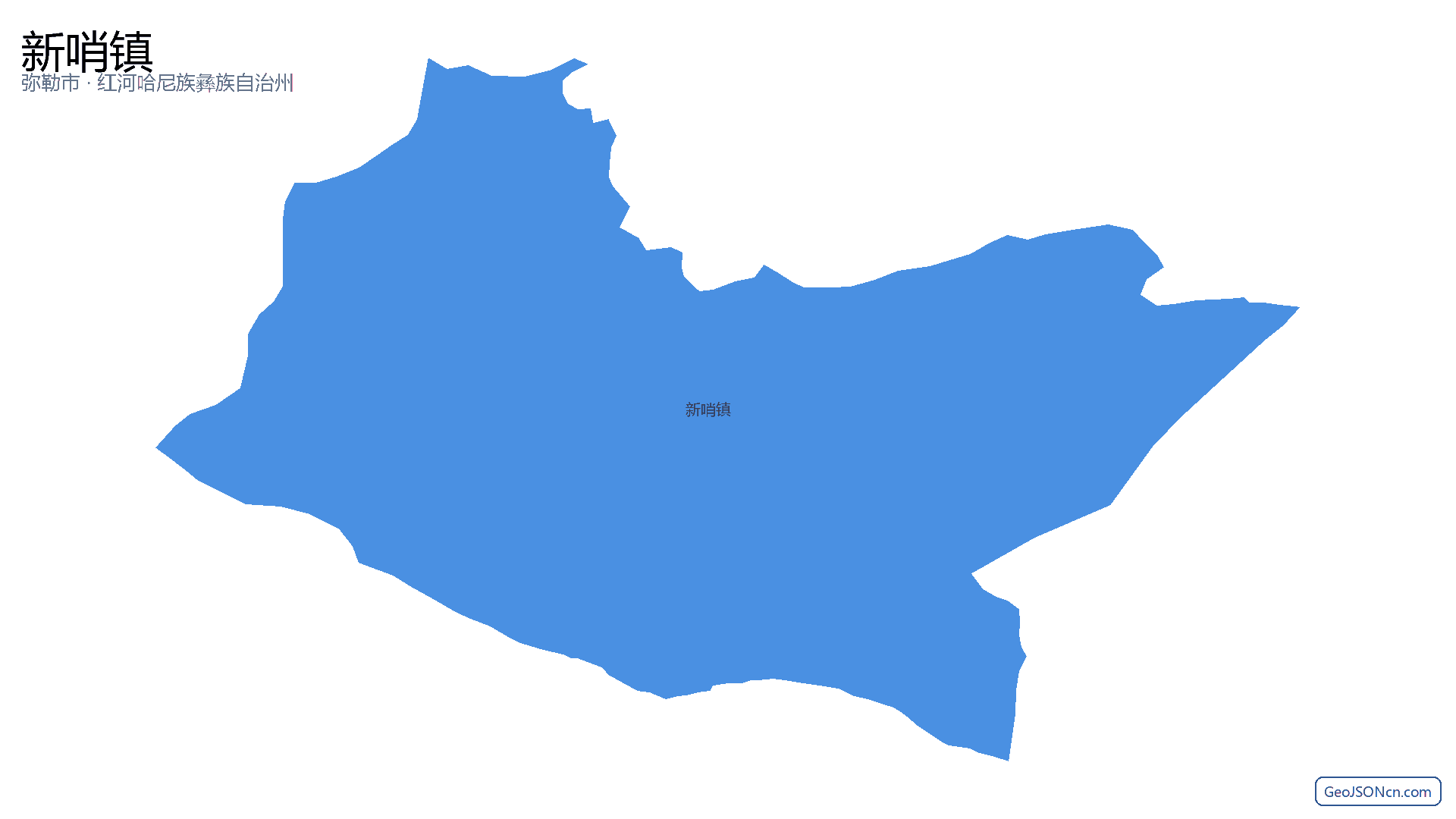 新哨镇行政区划边界地图(弥勒市·红河哈尼族彝族自治州),提供GeoJSON、SHP矢量边界数据下载及高清地图大图(PNG/JPG) - GeoJSONcn.com